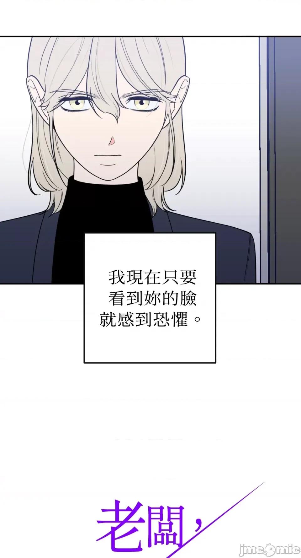 老闆，我要辞职 老闆，我要辞职-第37话 第2页