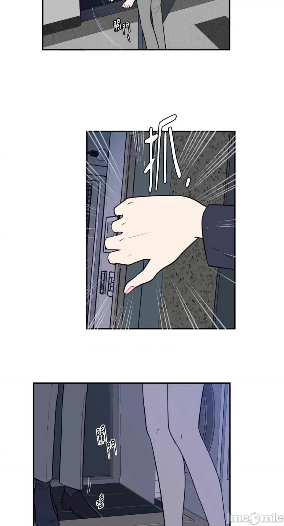 老闆，我要辞职 老闆，我要辞职-第37话 第4页
