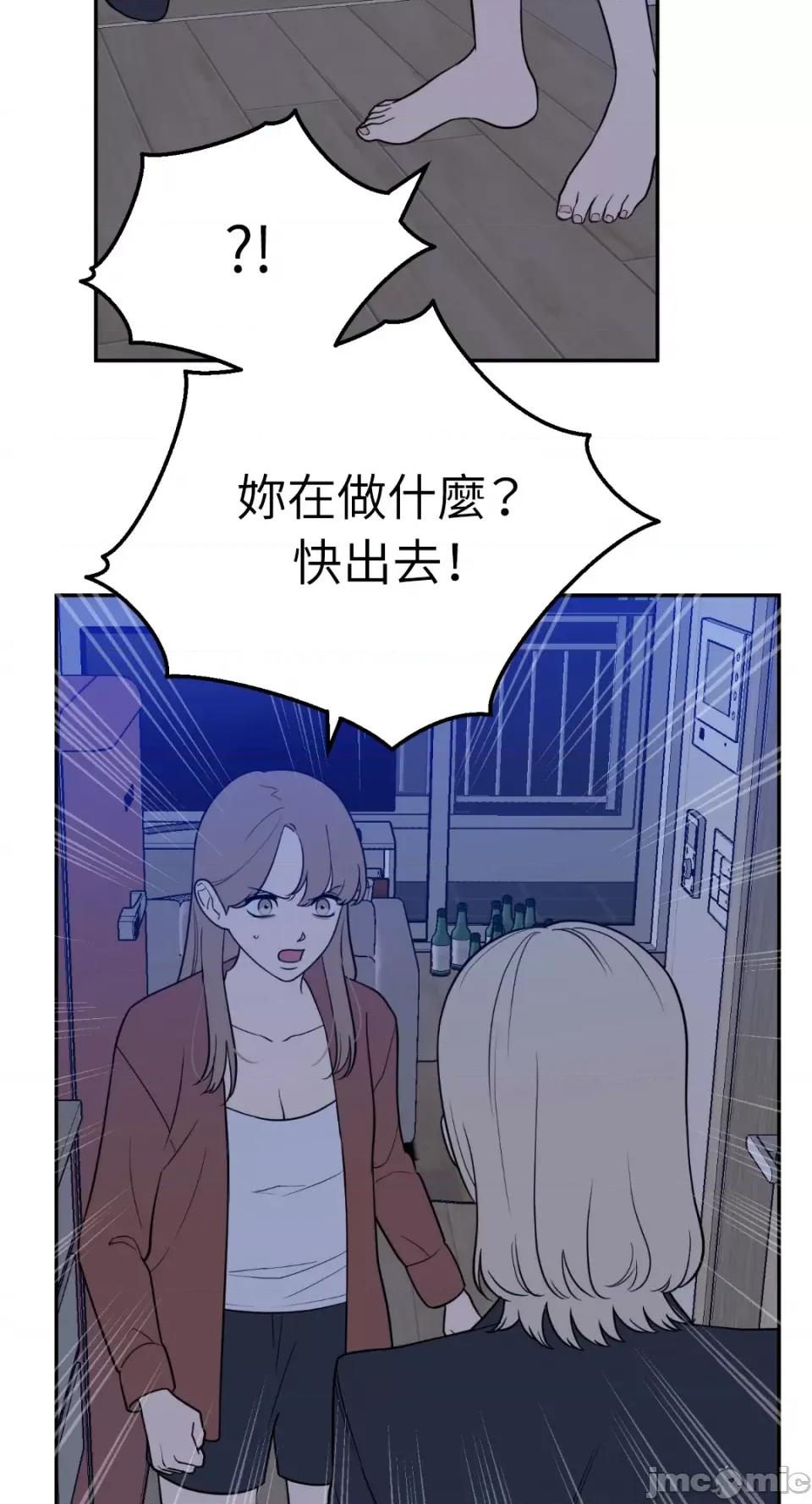 老闆，我要辞职 老闆，我要辞职-第37话 第5页