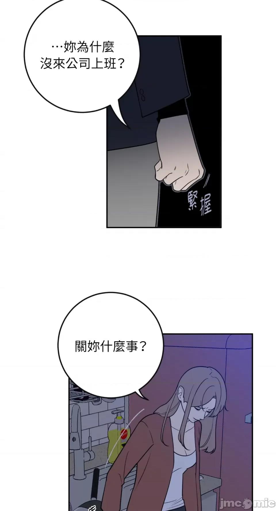 老闆，我要辞职 老闆，我要辞职-第37话 第9页