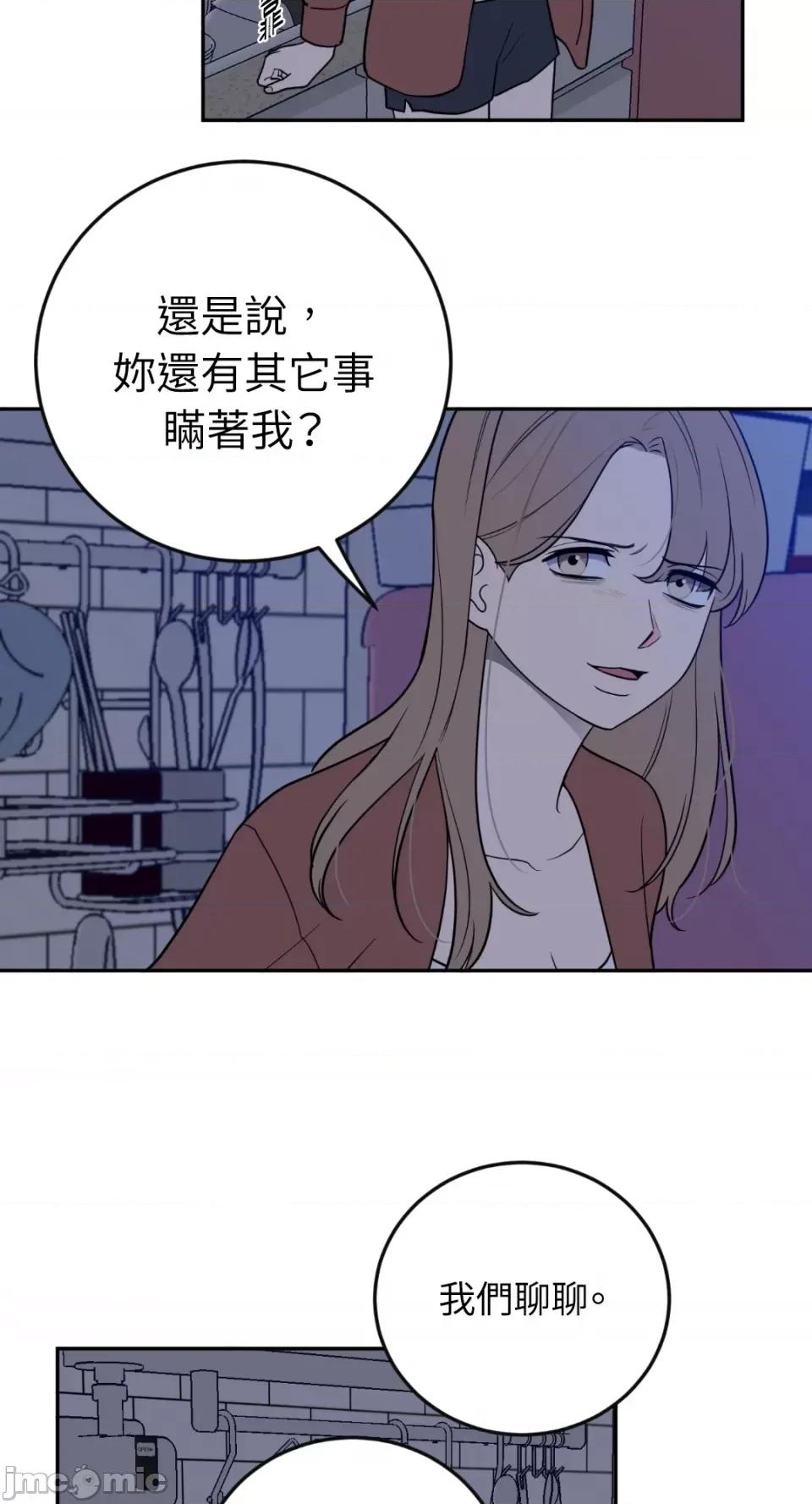 老闆，我要辞职 老闆，我要辞职-第37话 第10页