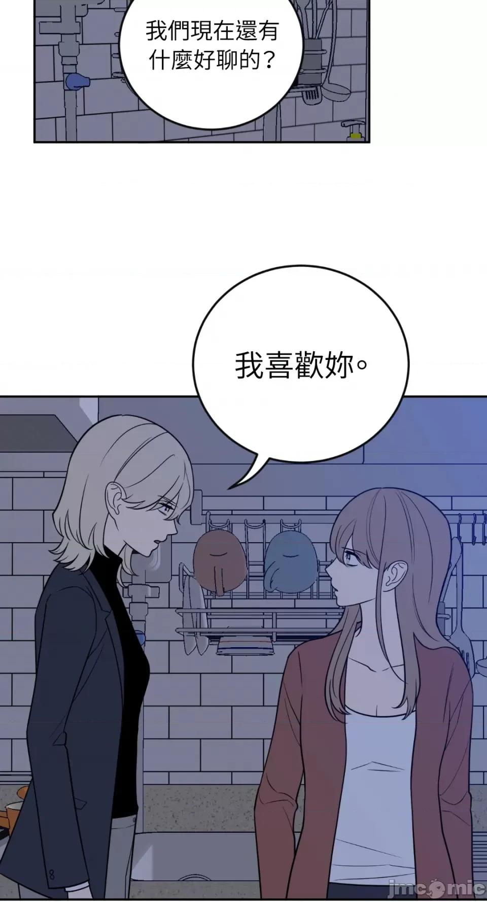 老闆，我要辞职 老闆，我要辞职-第37话 第11页