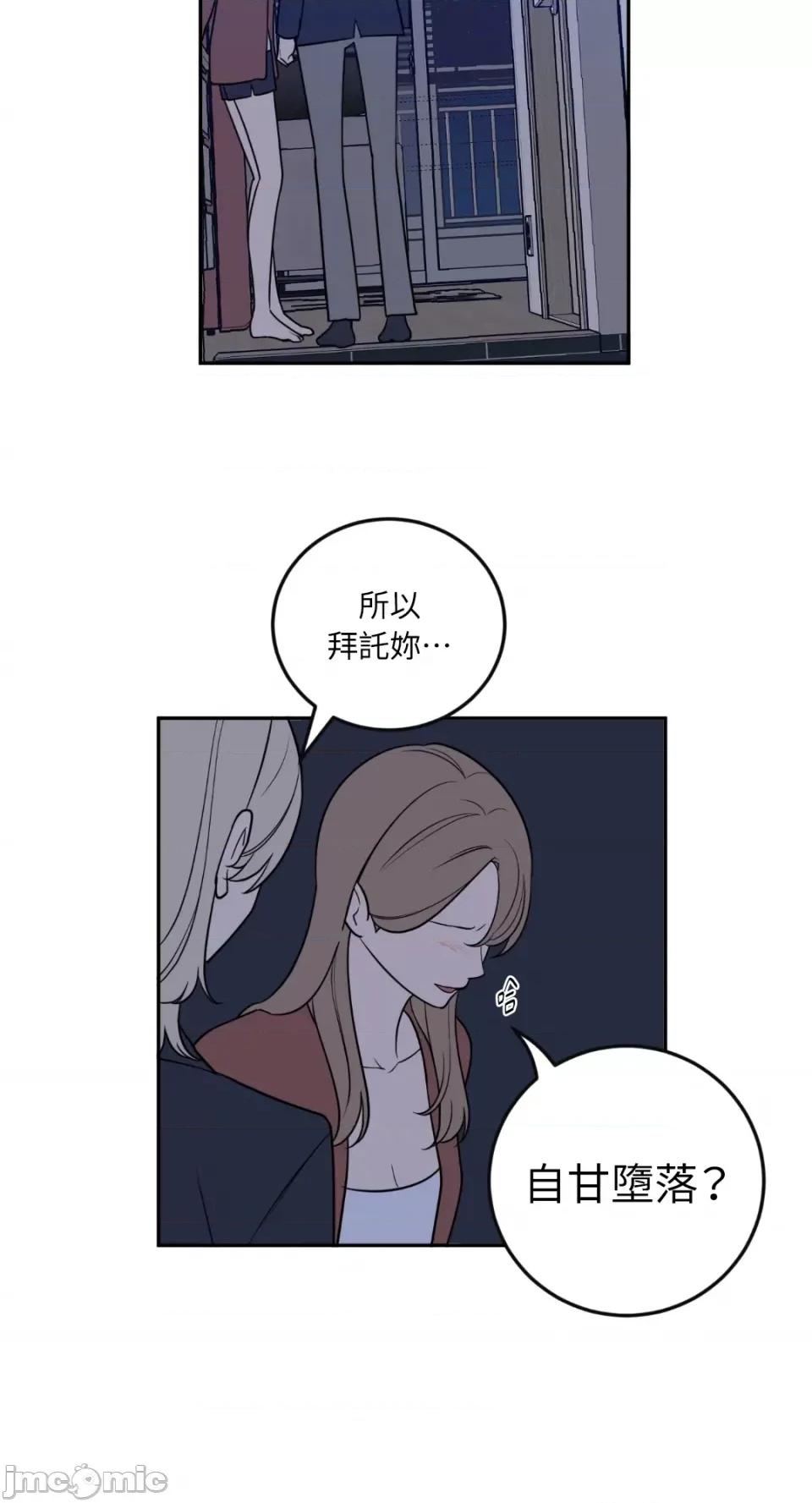 老闆，我要辞职 老闆，我要辞职-第37话 第13页