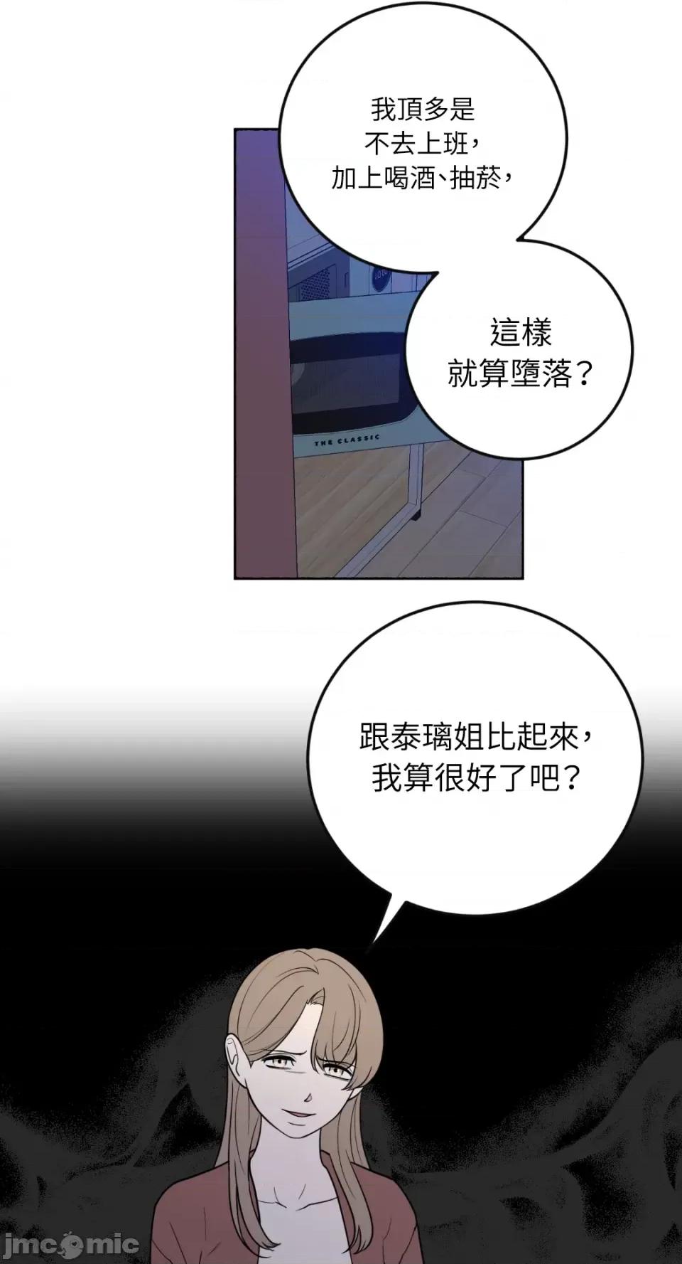 老闆，我要辞职 老闆，我要辞职-第37话 第14页