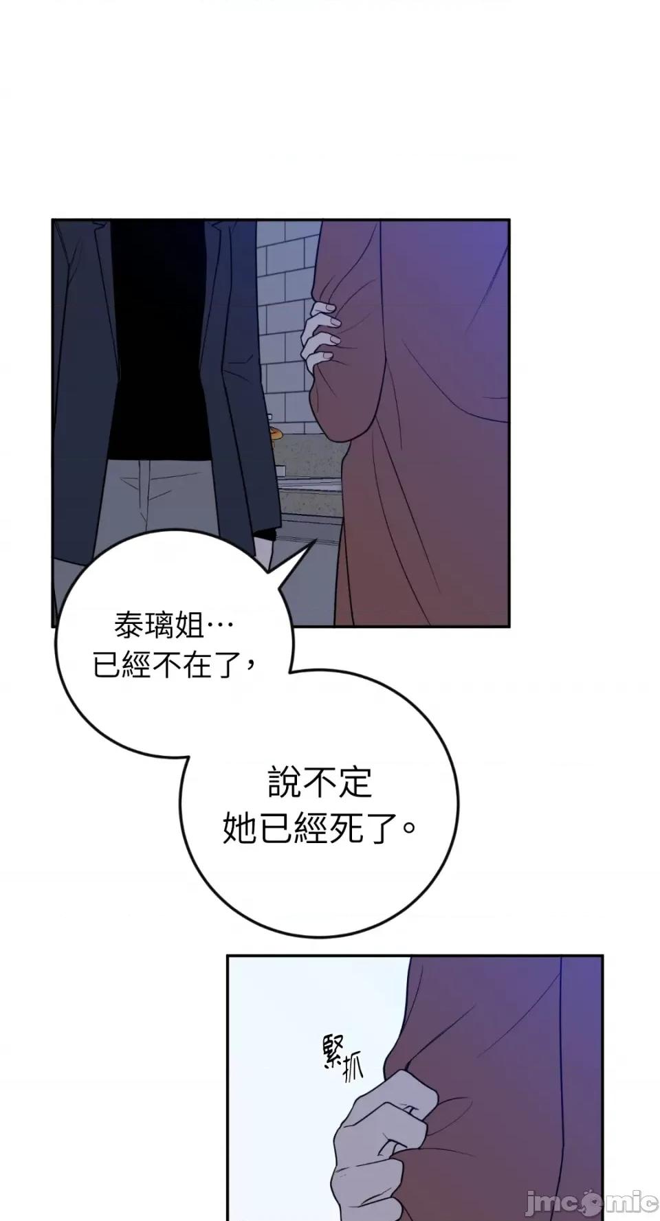 老闆，我要辞职 老闆，我要辞职-第37话 第16页
