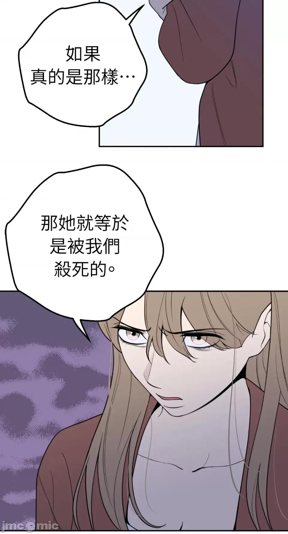 老闆，我要辞职 老闆，我要辞职-第37话 第17页