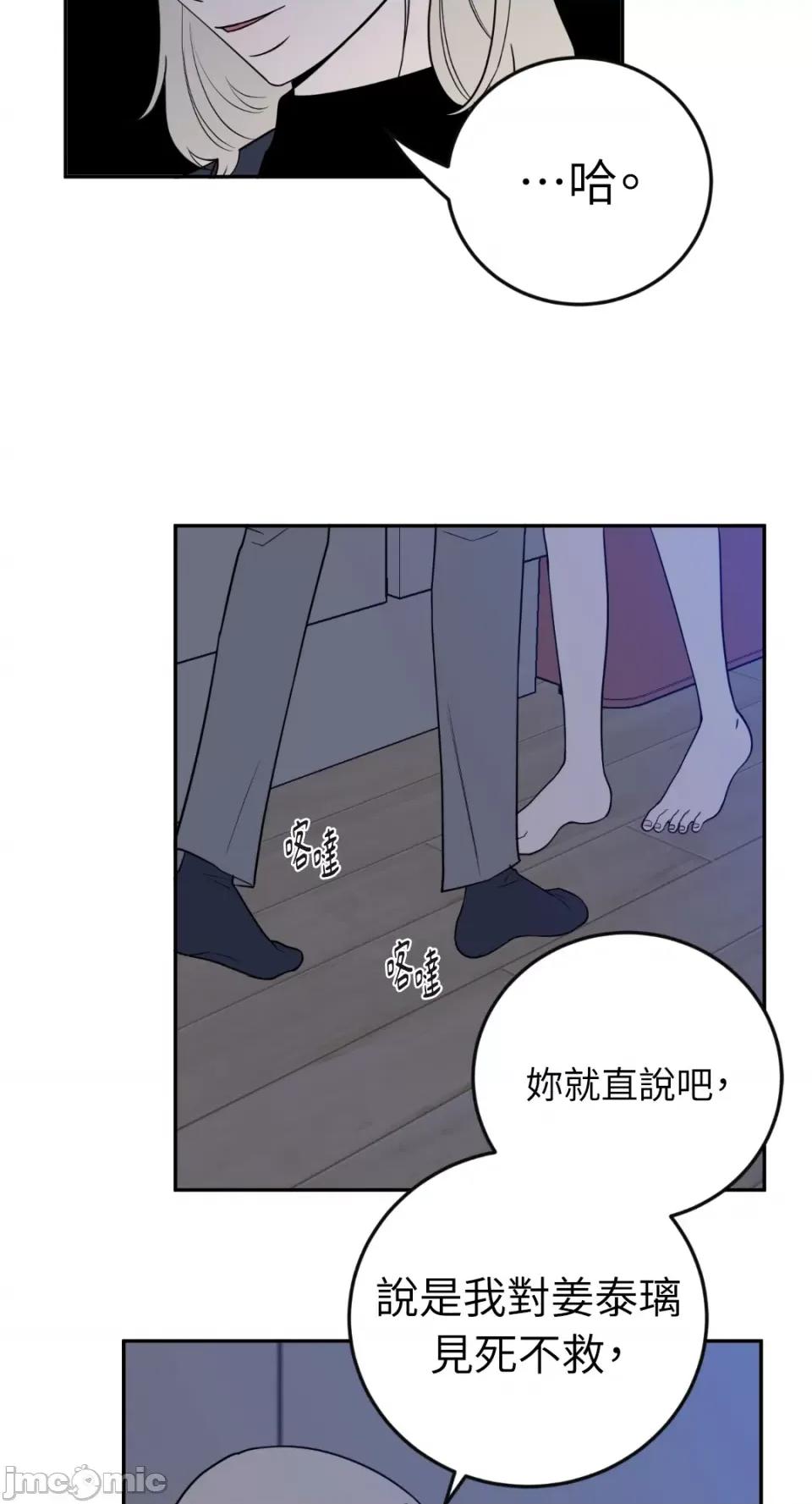 老闆，我要辞职 老闆，我要辞职-第37话 第19页