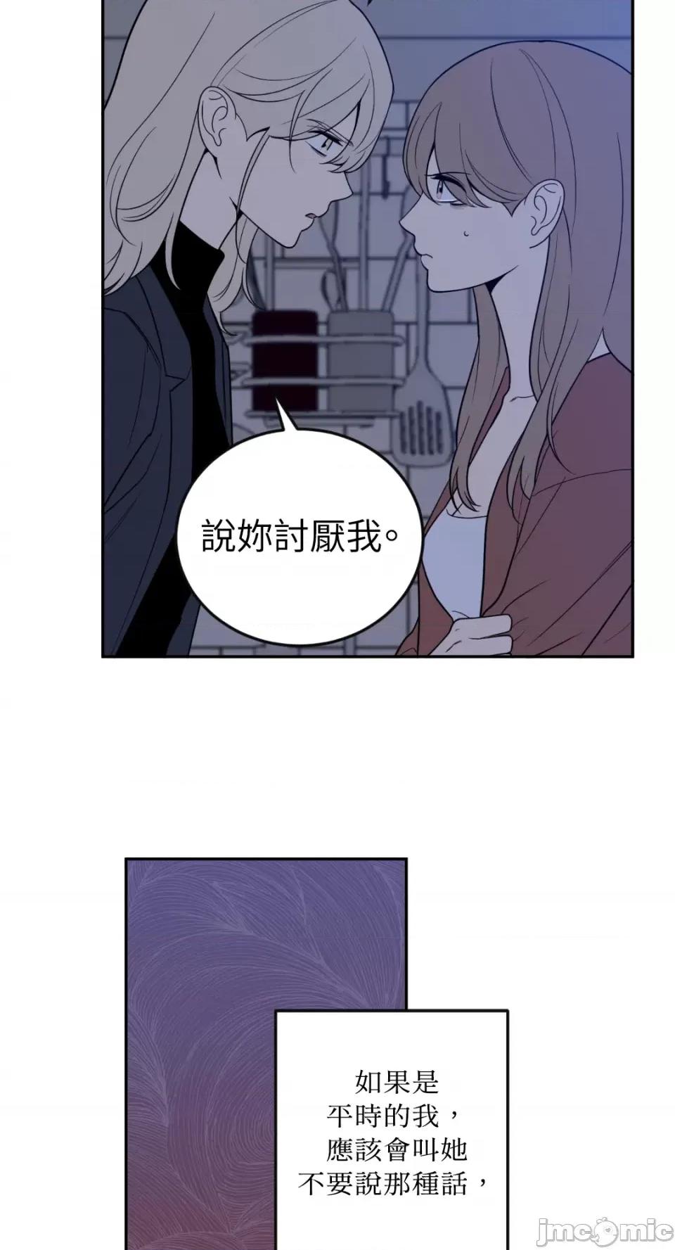 老闆，我要辞职 老闆，我要辞职-第37话 第20页