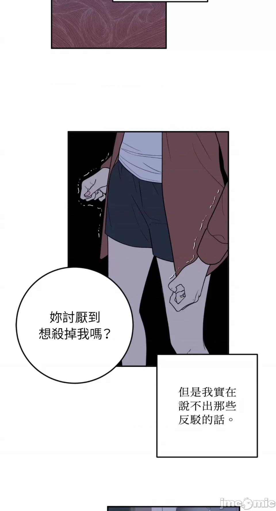 老闆，我要辞职 老闆，我要辞职-第37话 第21页