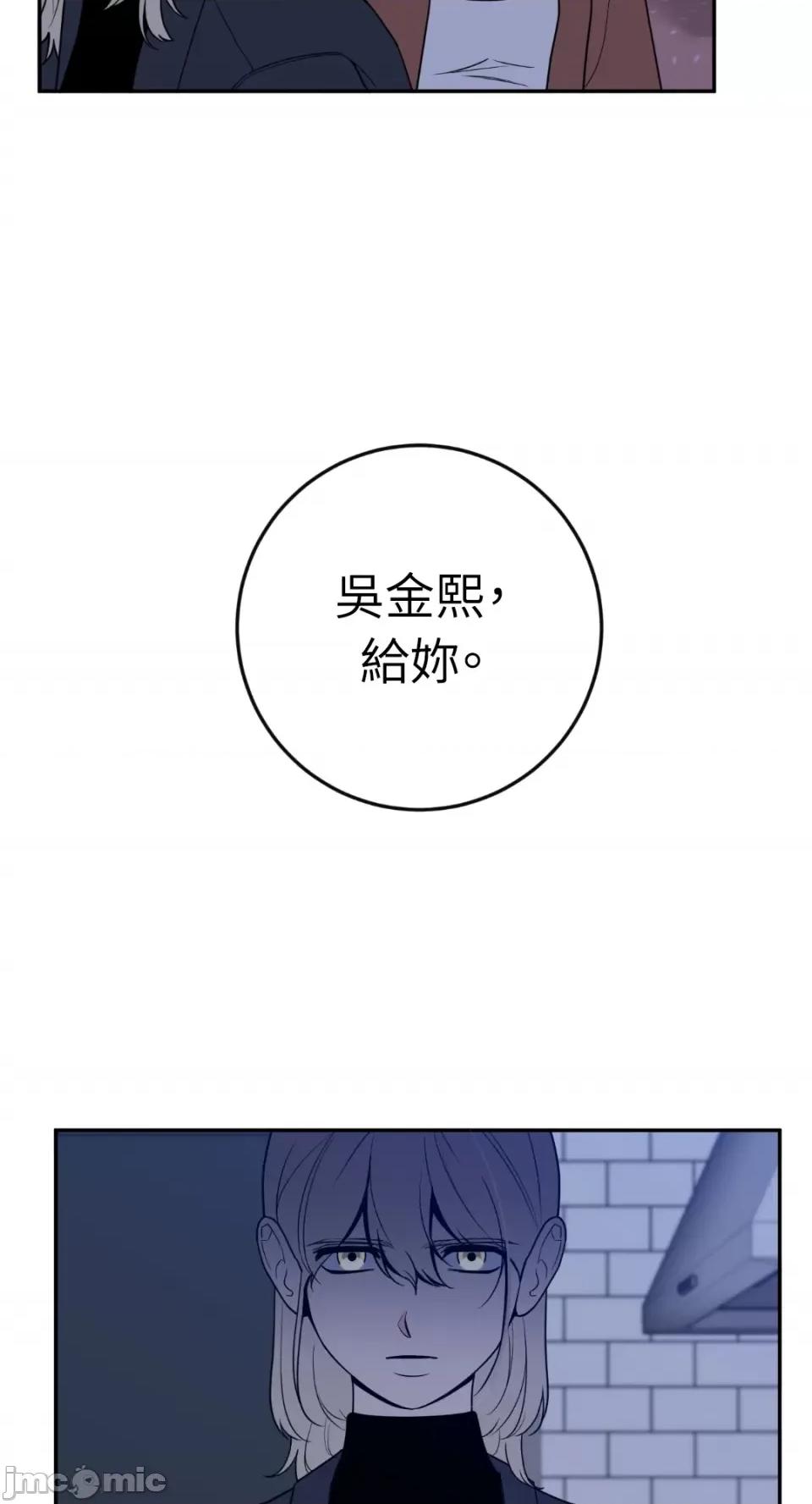 老闆，我要辞职 老闆，我要辞职-第37话 第23页