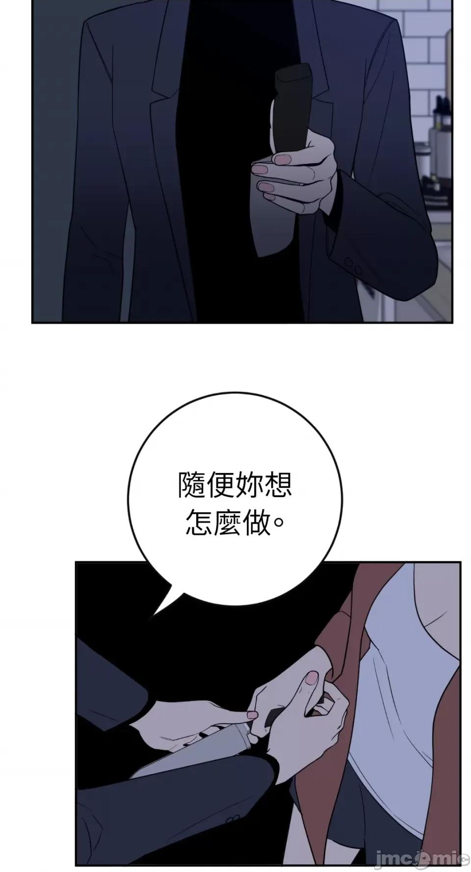 老闆，我要辞职 老闆，我要辞职-第37话 第24页
