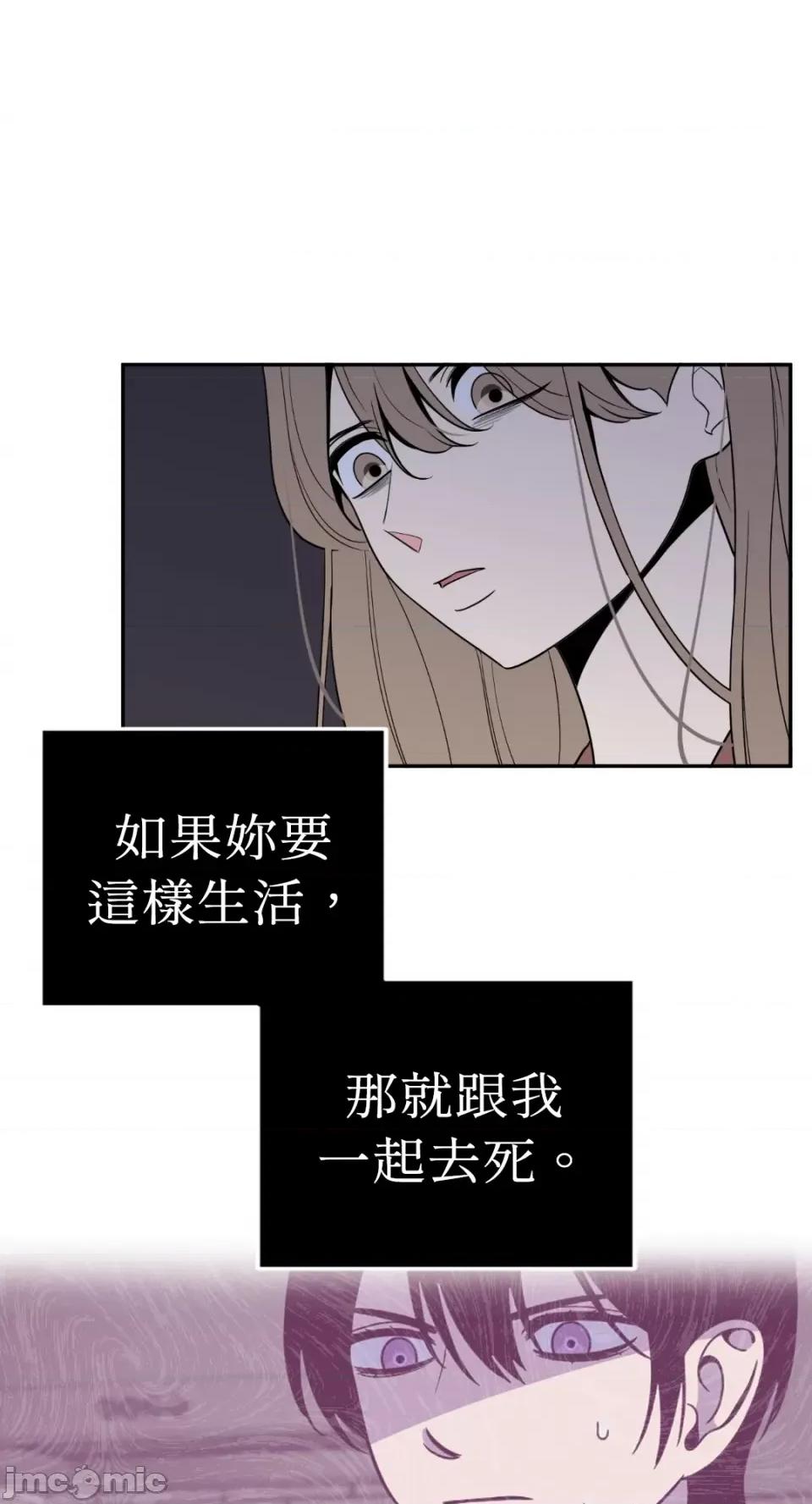 老闆，我要辞职 老闆，我要辞职-第37话 第25页