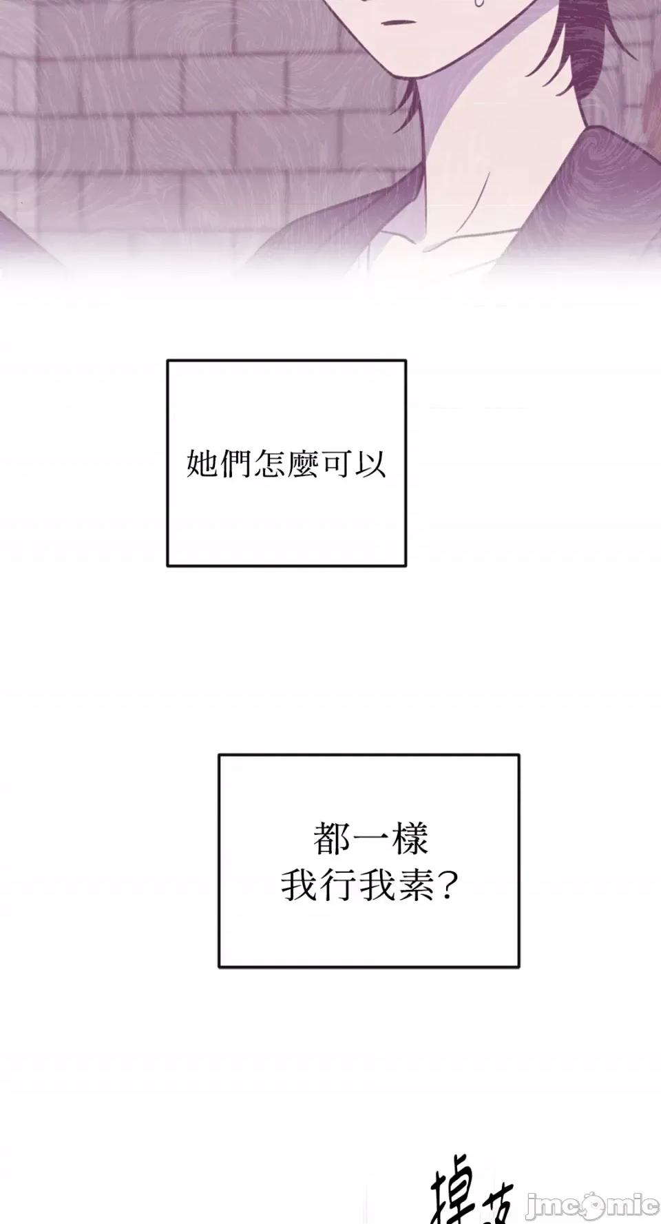 老闆，我要辞职 老闆，我要辞职-第37话 第26页