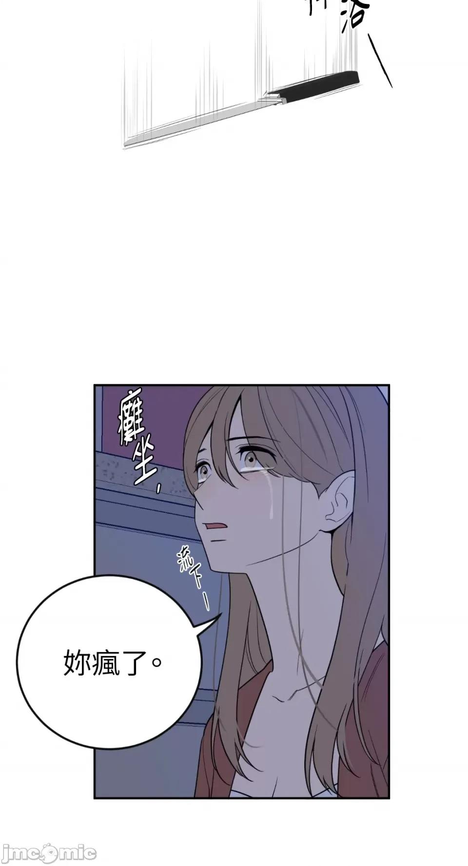 老闆，我要辞职 老闆，我要辞职-第37话 第27页