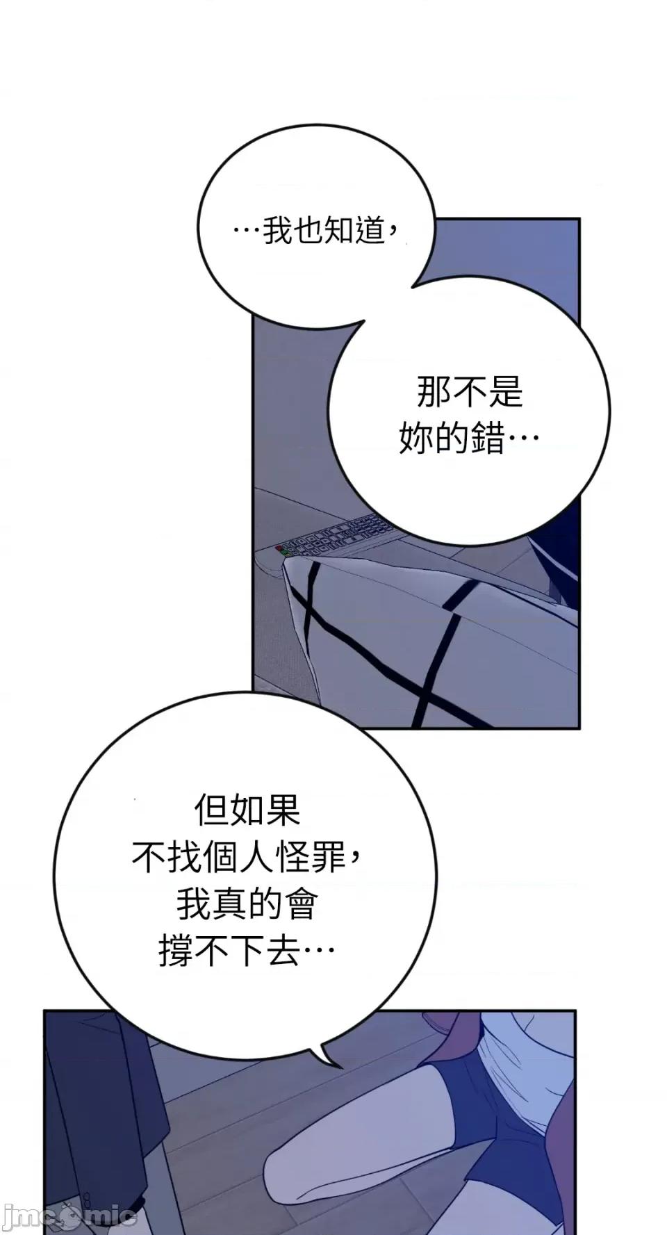 老闆，我要辞职 老闆，我要辞职-第37话 第28页