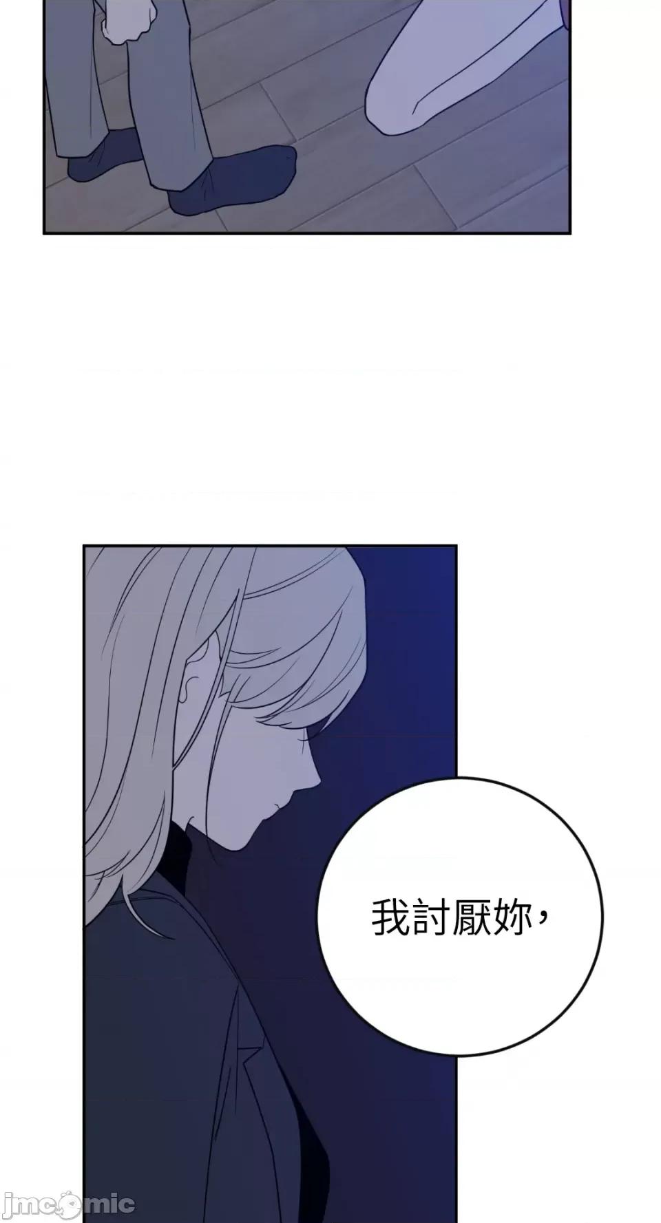 老闆，我要辞职 老闆，我要辞职-第37话 第29页