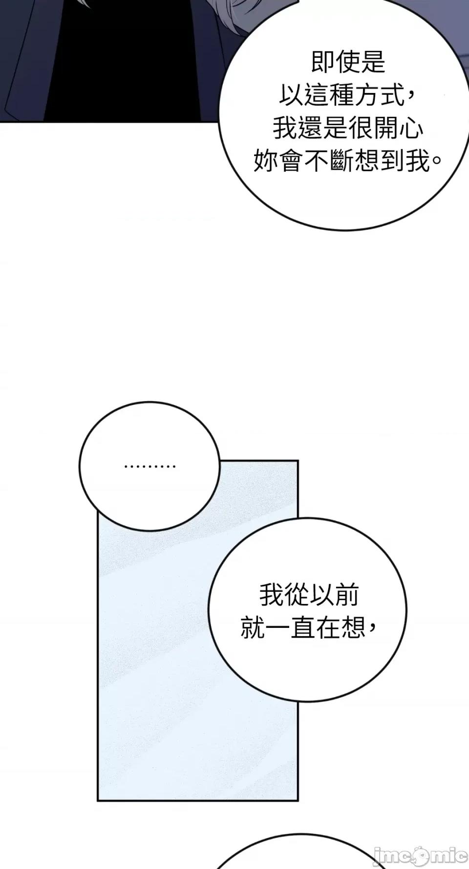 老闆，我要辞职 老闆，我要辞职-第37话 第33页