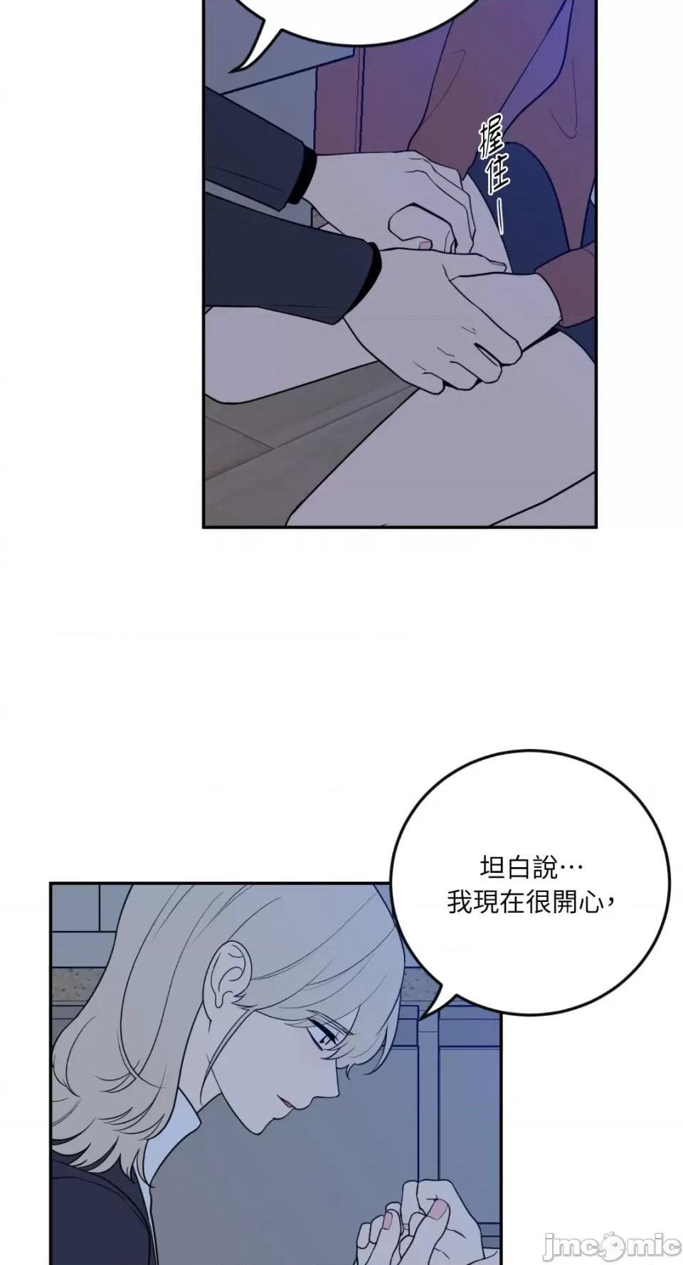 老闆，我要辞职 老闆，我要辞职-第37话 第37页