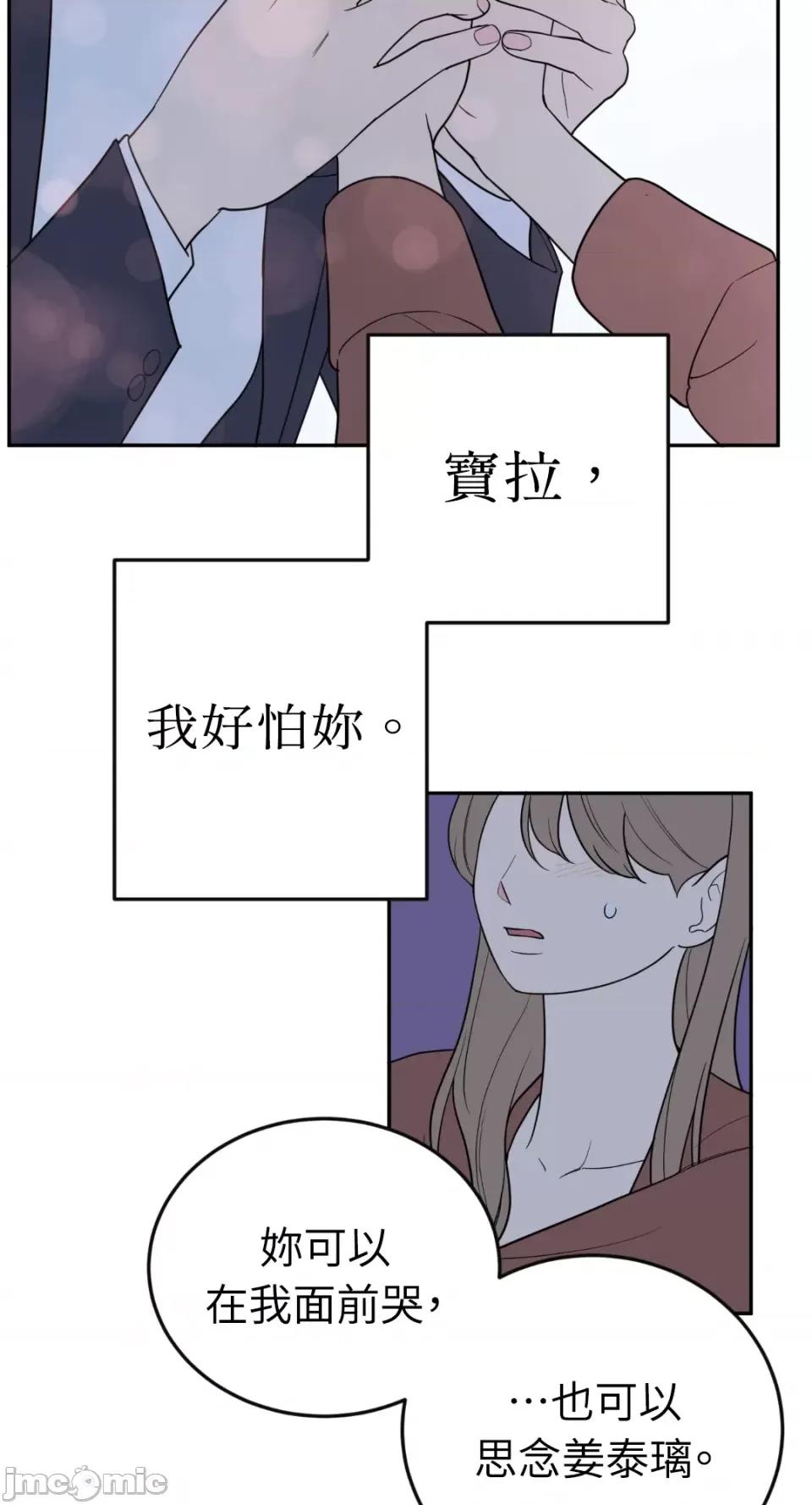 老闆，我要辞职 老闆，我要辞职-第37话 第39页