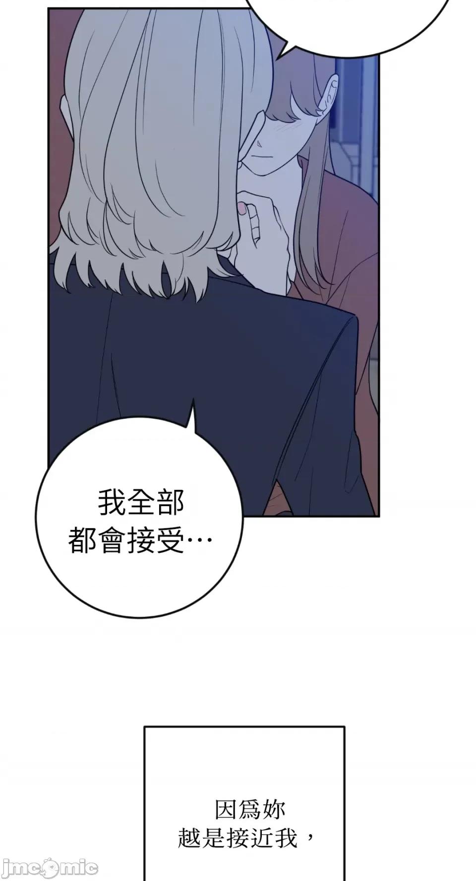 老闆，我要辞职 老闆，我要辞职-第37话 第40页