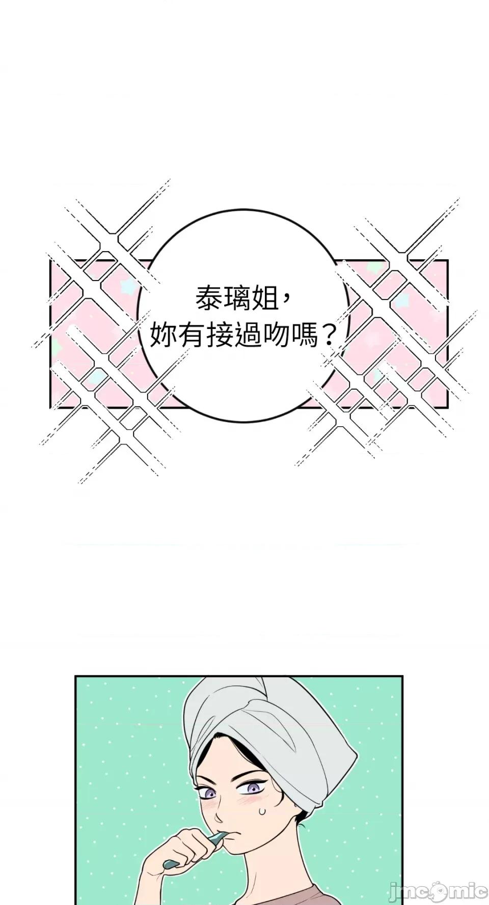 老闆，我要辞职 老闆，我要辞职-第38话 第1页