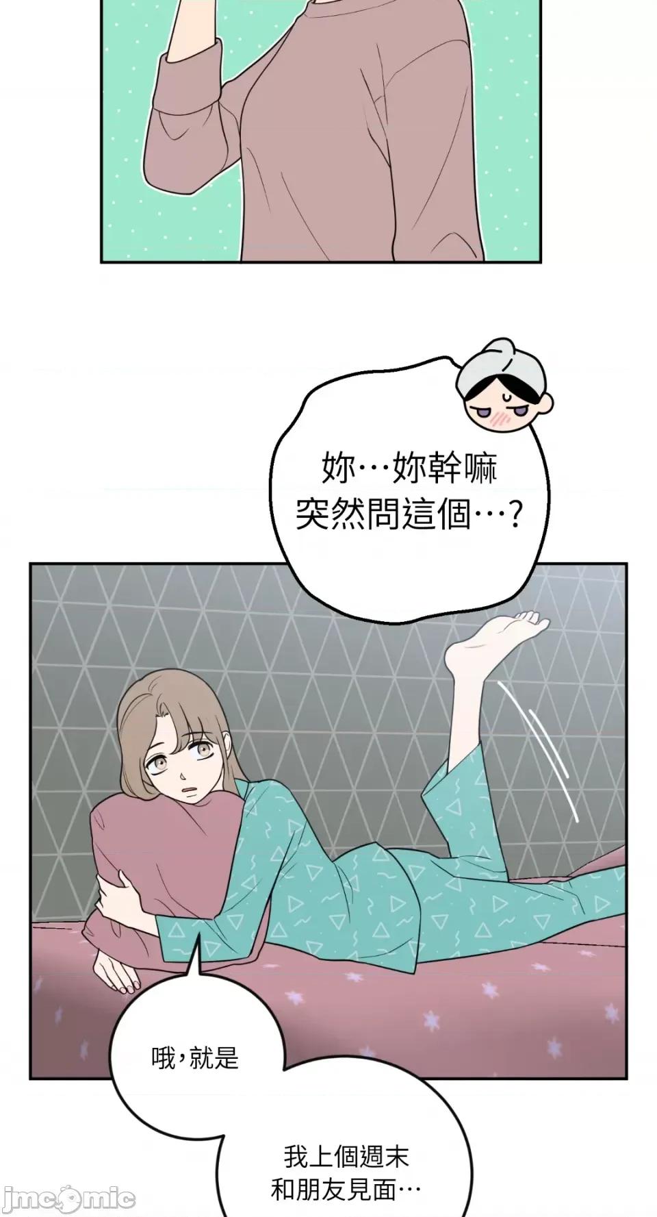老闆，我要辞职 老闆，我要辞职-第38话 第2页