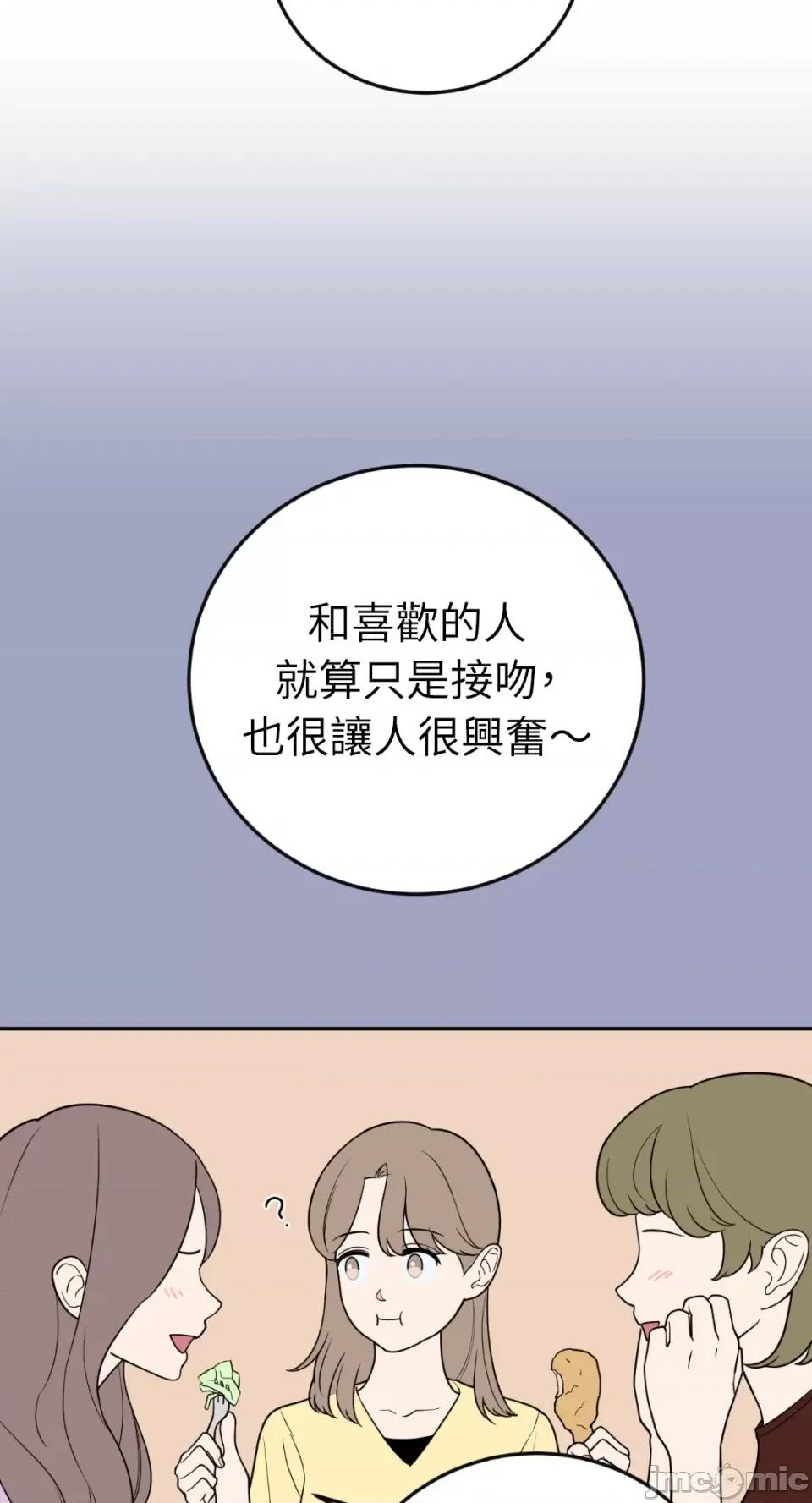 老闆，我要辞职 老闆，我要辞职-第38话 第3页