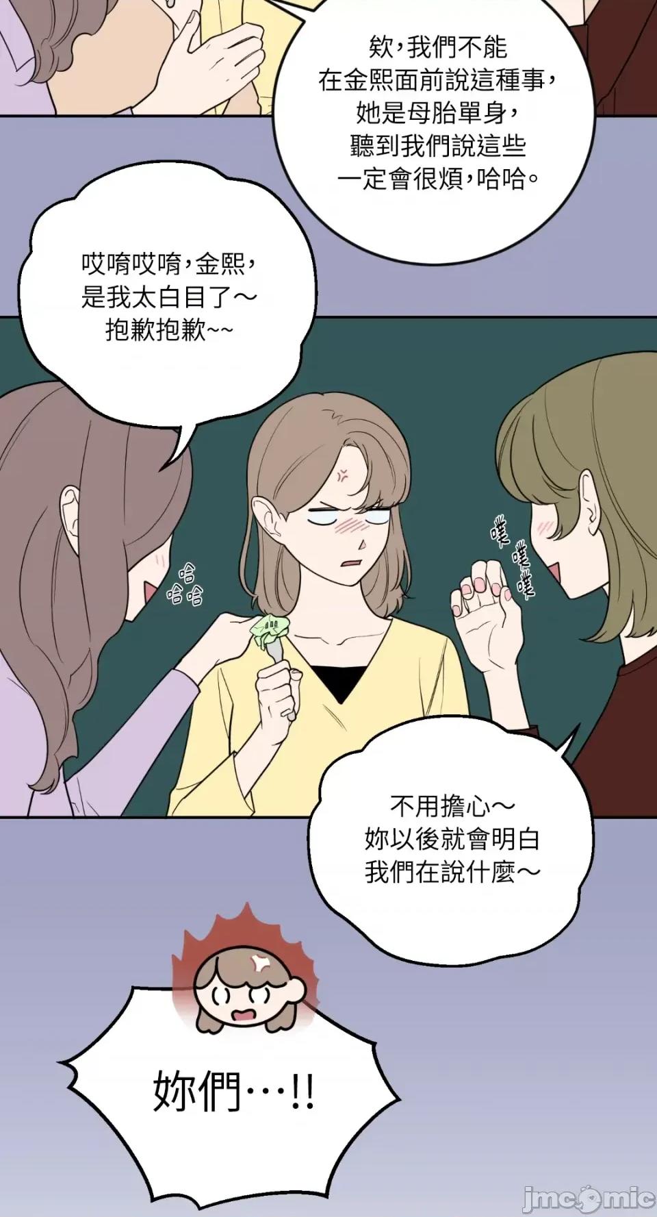 老闆，我要辞职 老闆，我要辞职-第38话 第4页