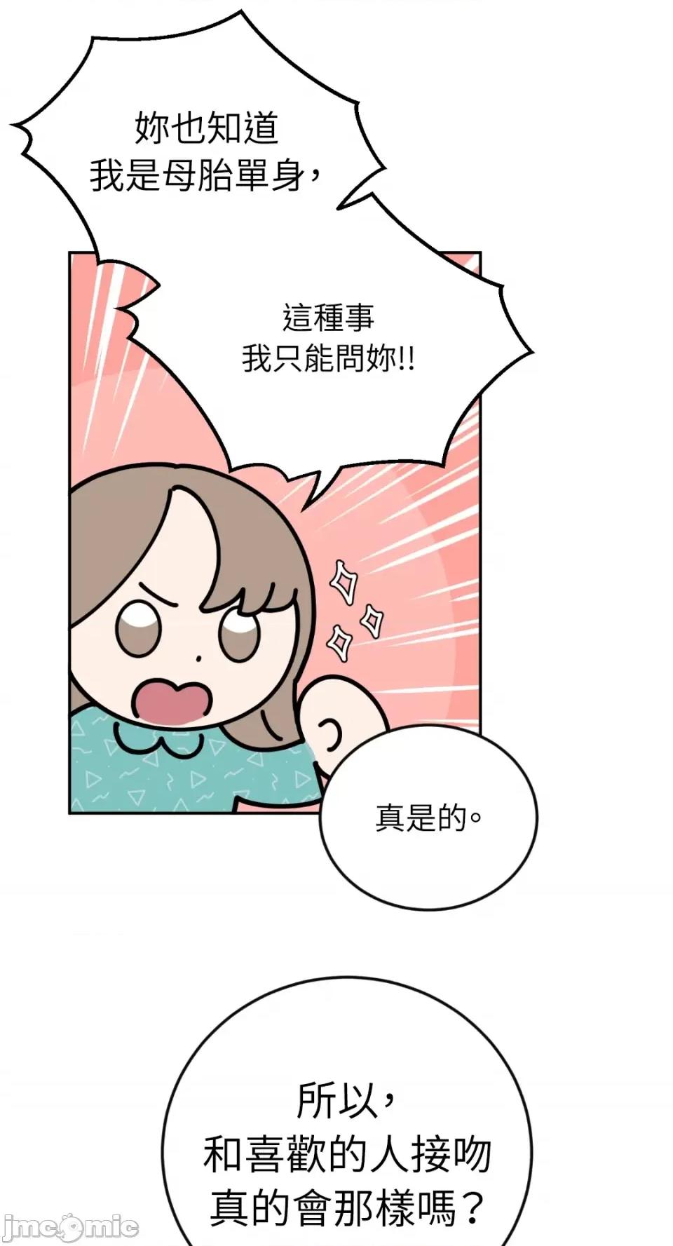 老闆，我要辞职 老闆，我要辞职-第38话 第6页