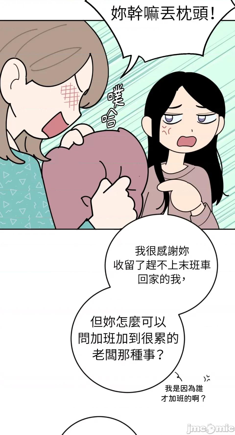 老闆，我要辞职 老闆，我要辞职-第38话 第10页
