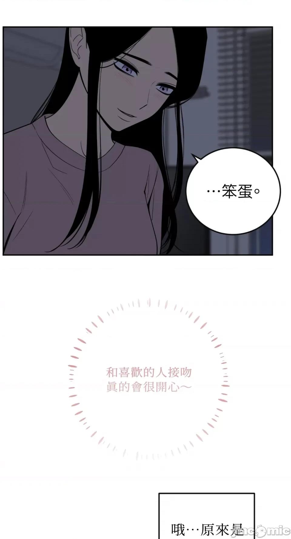 老闆，我要辞职 老闆，我要辞职-第38话 第16页