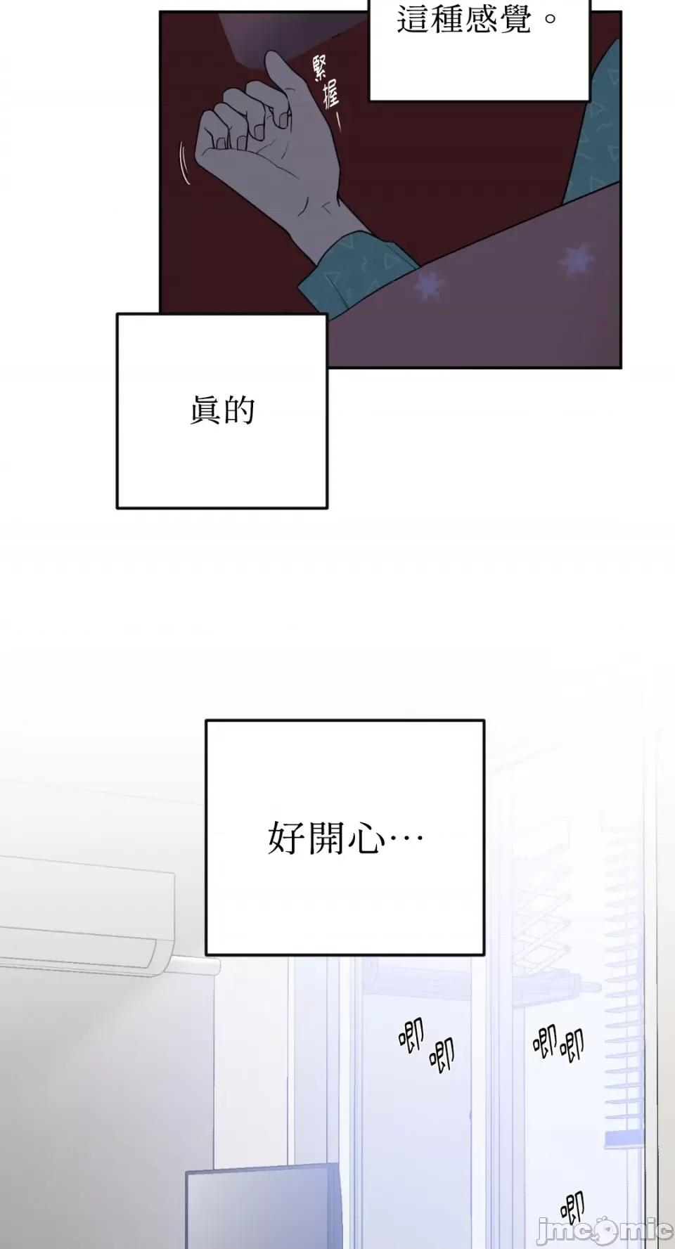 老闆，我要辞职 老闆，我要辞职-第38话 第17页