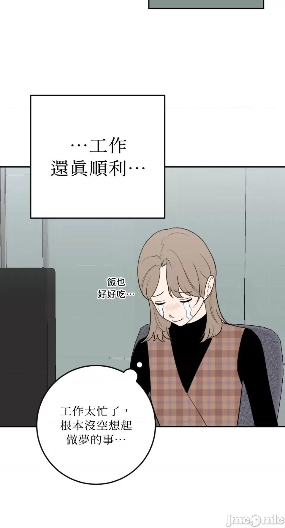 老闆，我要辞职 老闆，我要辞职-第38话 第25页