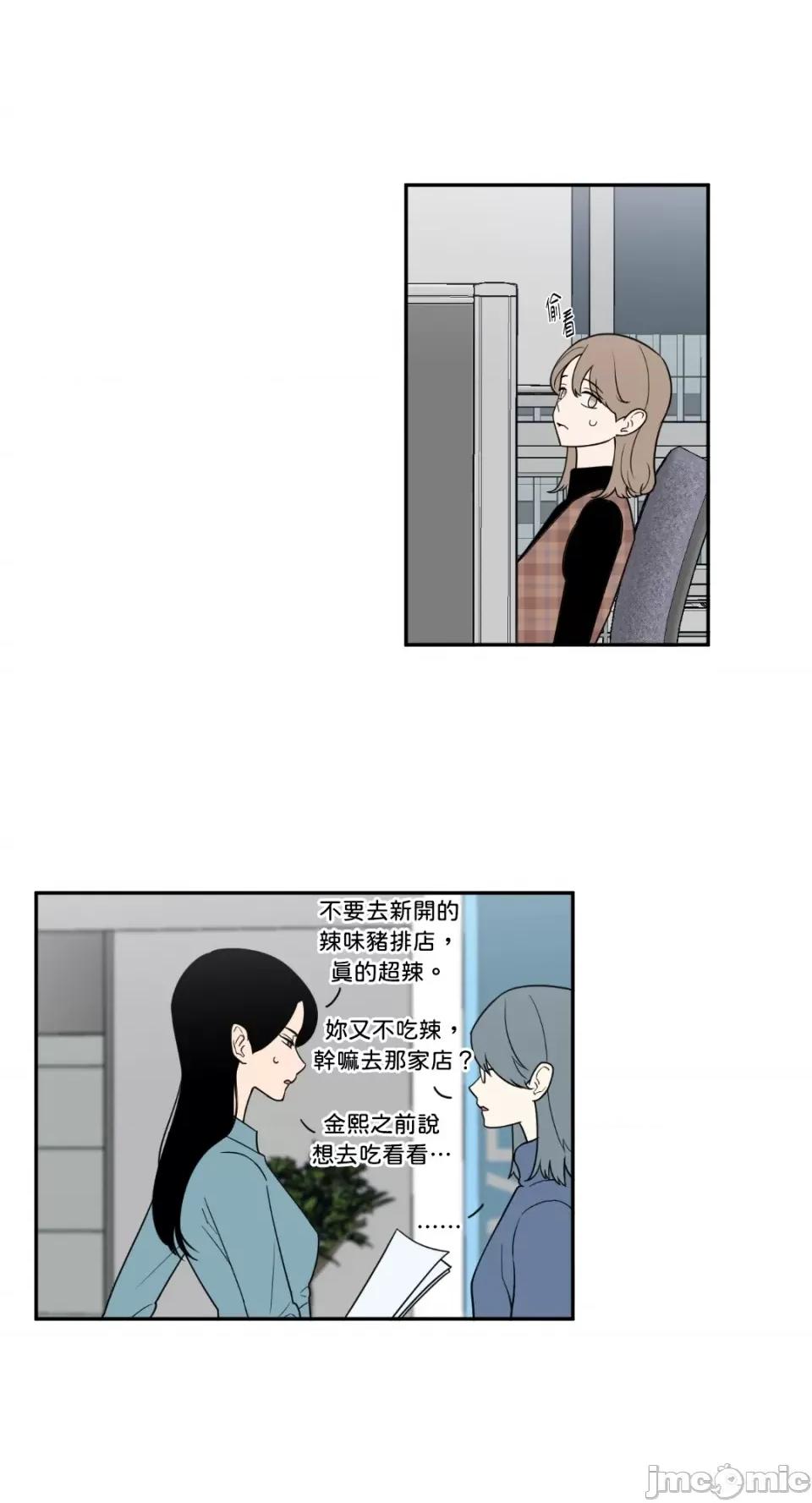 老闆，我要辞职 老闆，我要辞职-第38话 第26页