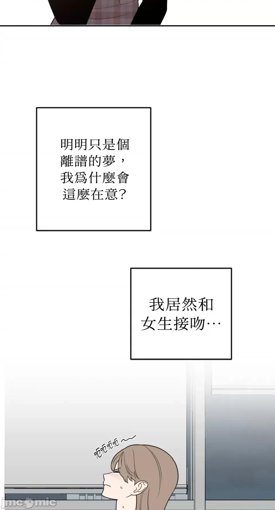 老闆，我要辞职 老闆，我要辞职-第38话 第28页