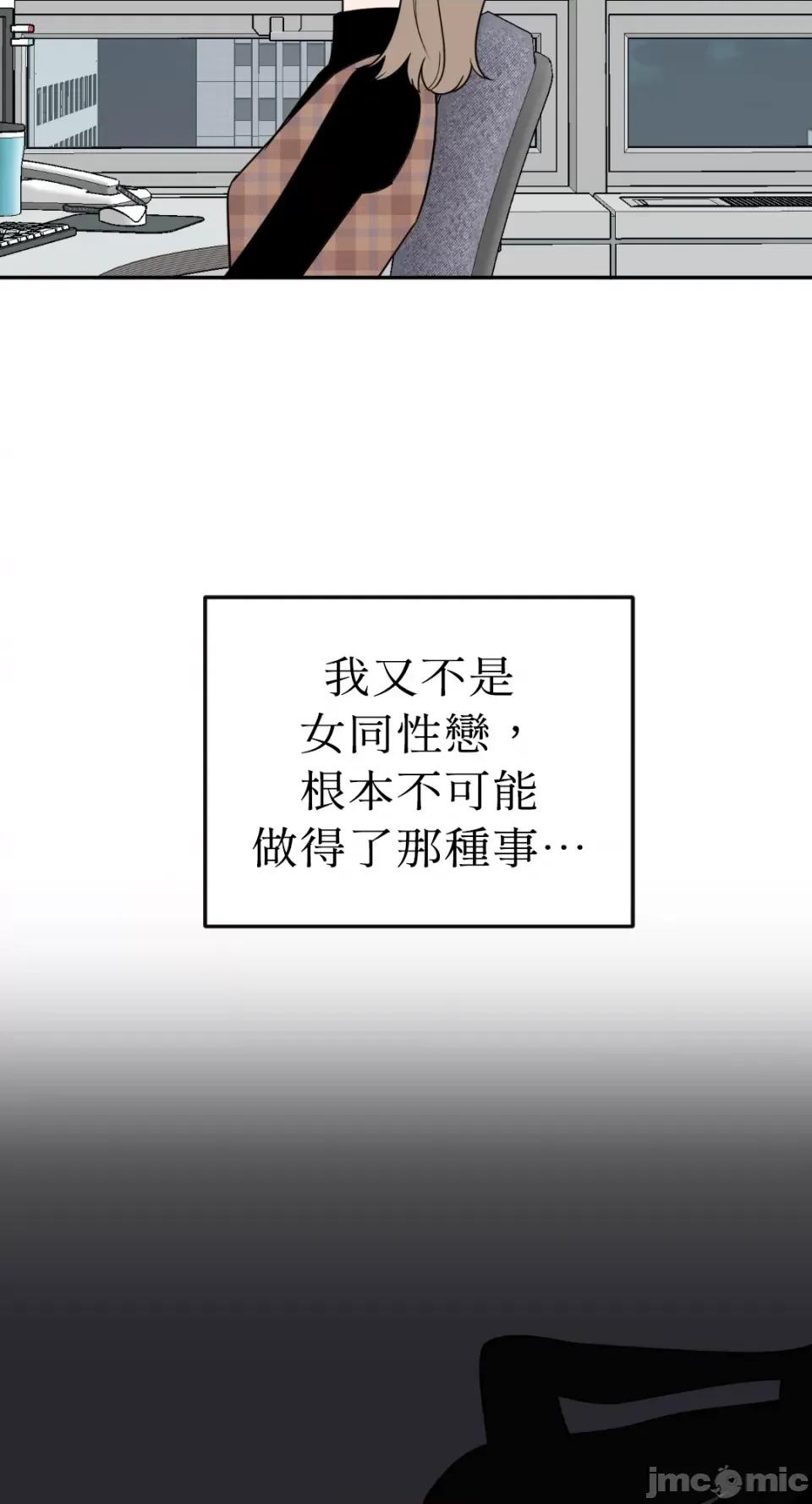 老闆，我要辞职 老闆，我要辞职-第38话 第29页