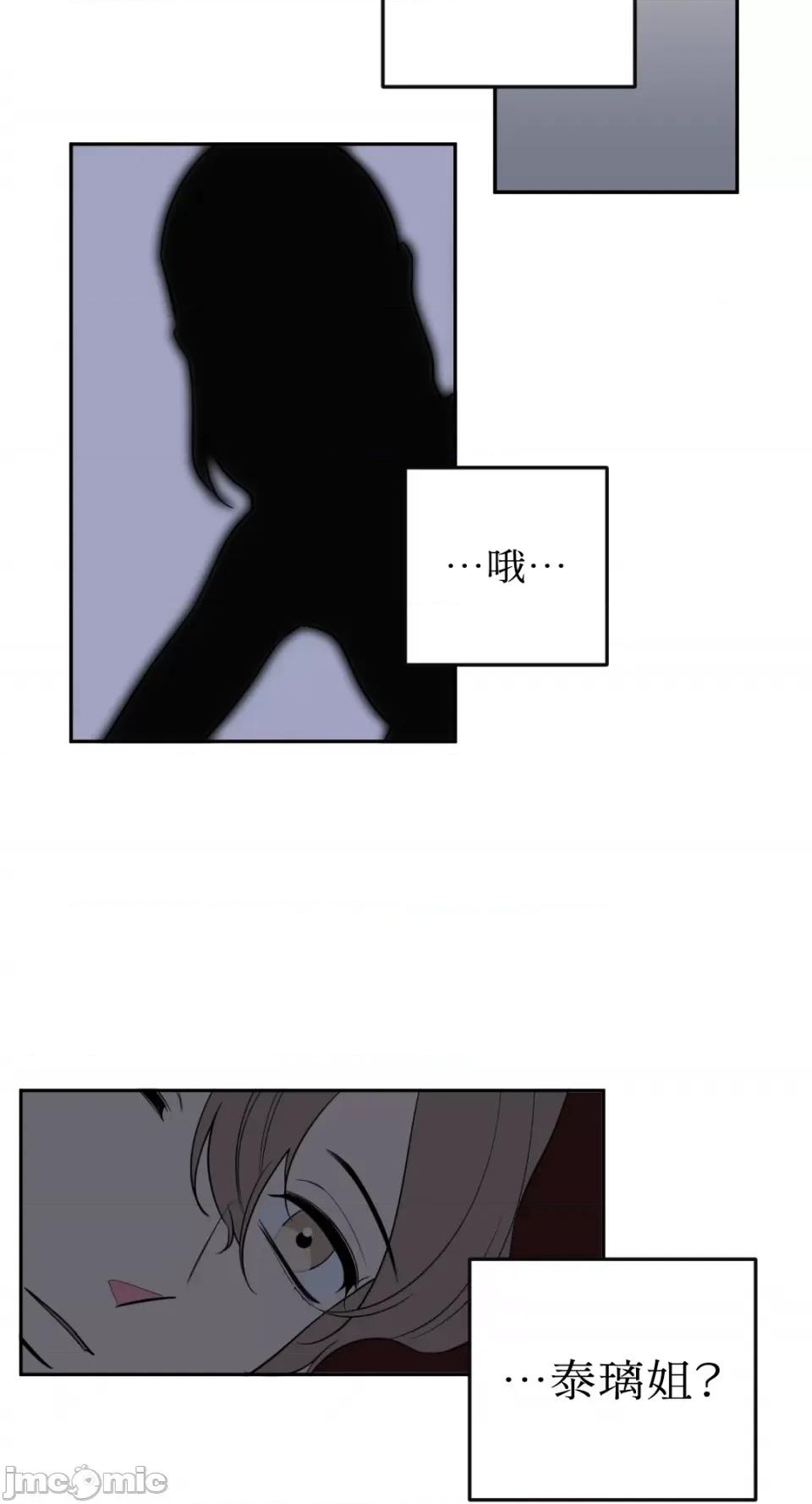 老闆，我要辞职 老闆，我要辞职-第38话 第31页