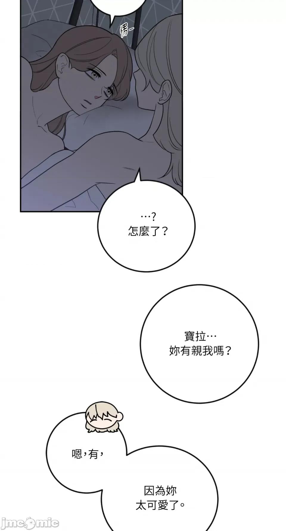老闆，我要辞职 老闆，我要辞职-第38话 第33页