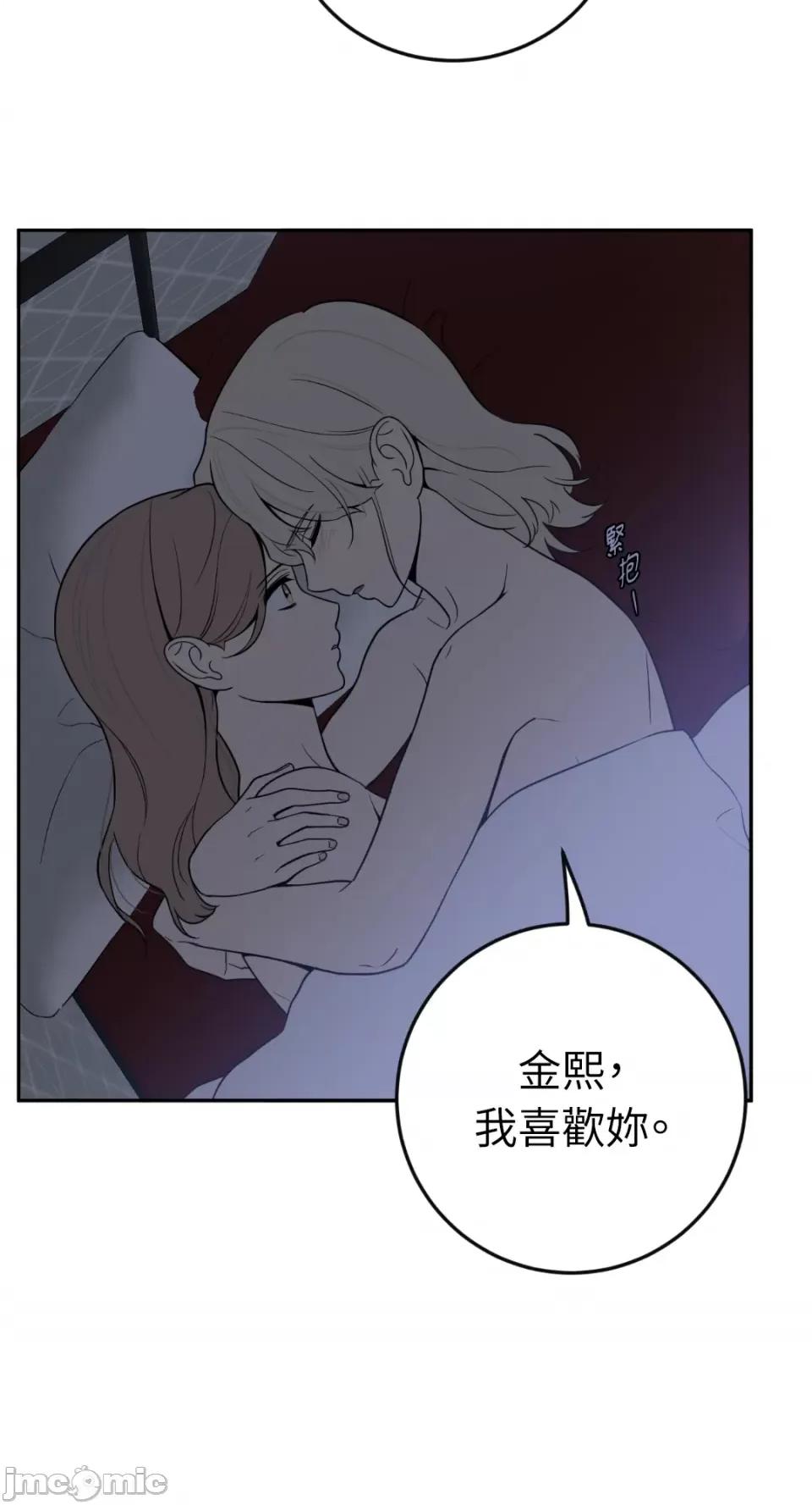 老闆，我要辞职 老闆，我要辞职-第38话 第34页