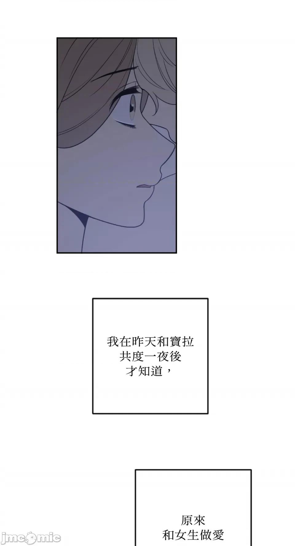 老闆，我要辞职 老闆，我要辞职-第38话 第35页