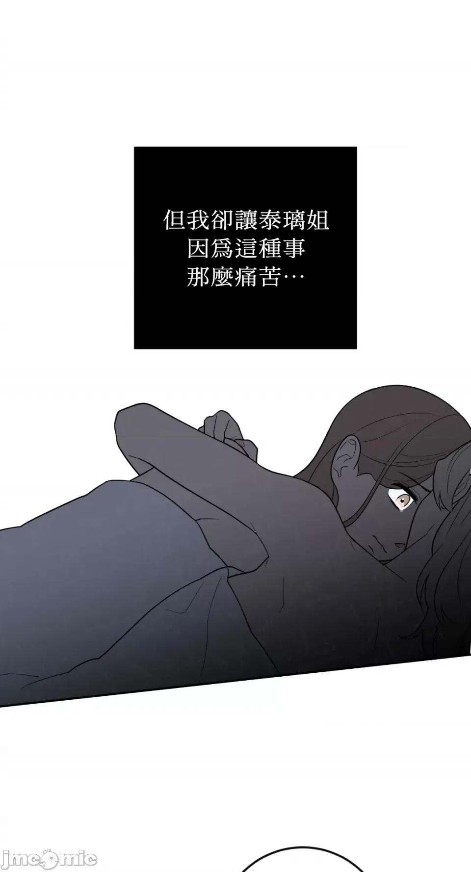 老闆，我要辞职 老闆，我要辞职-第38话 第37页