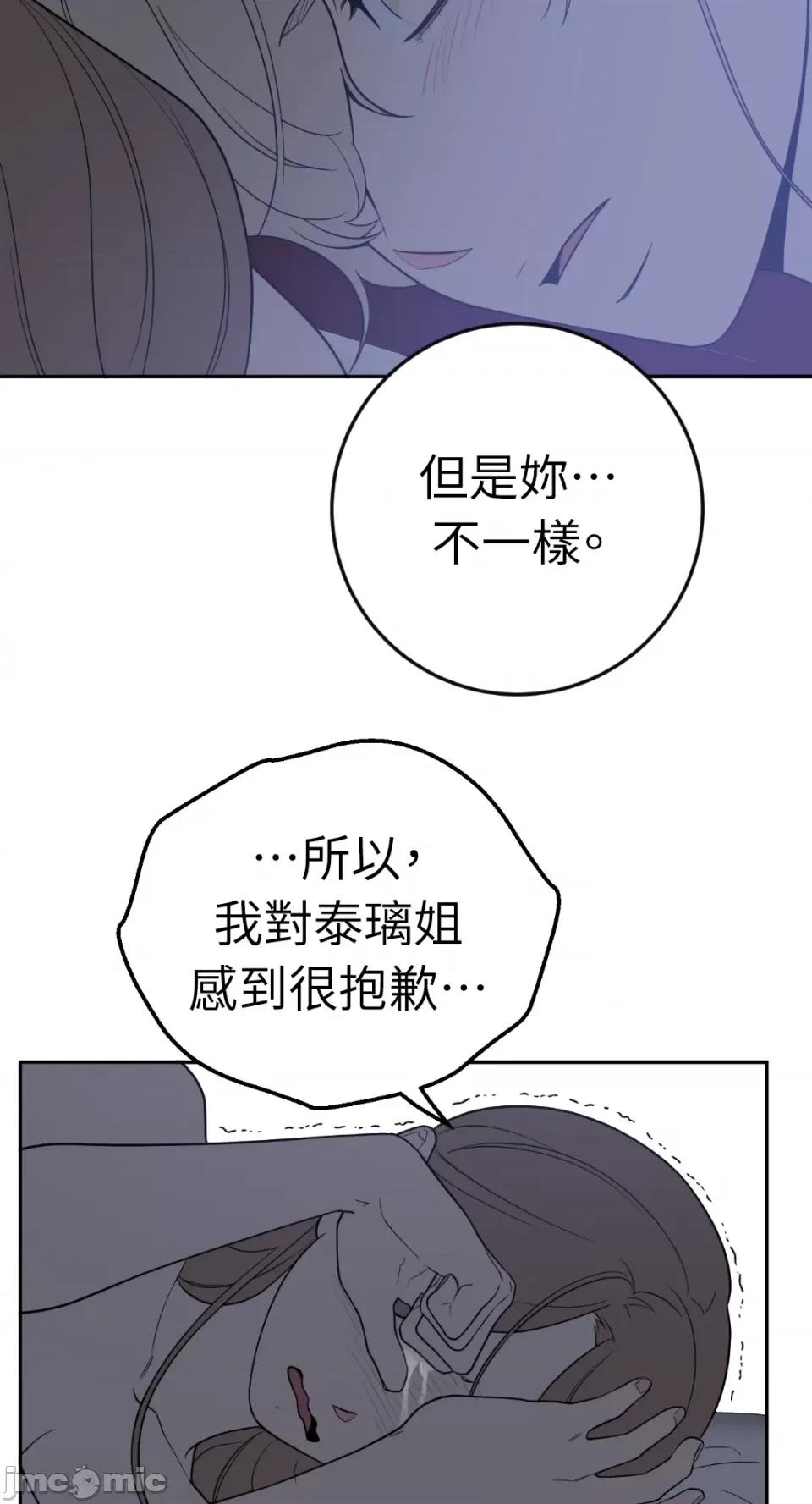 老闆，我要辞职 老闆，我要辞职-第38话 第39页