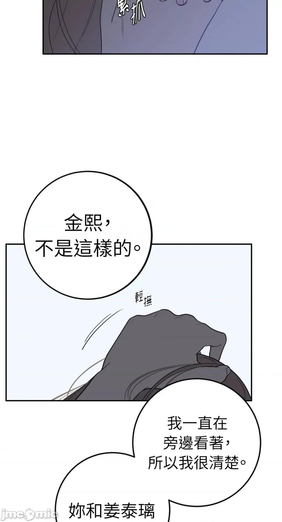 老闆，我要辞职 老闆，我要辞职-第38话 第41页