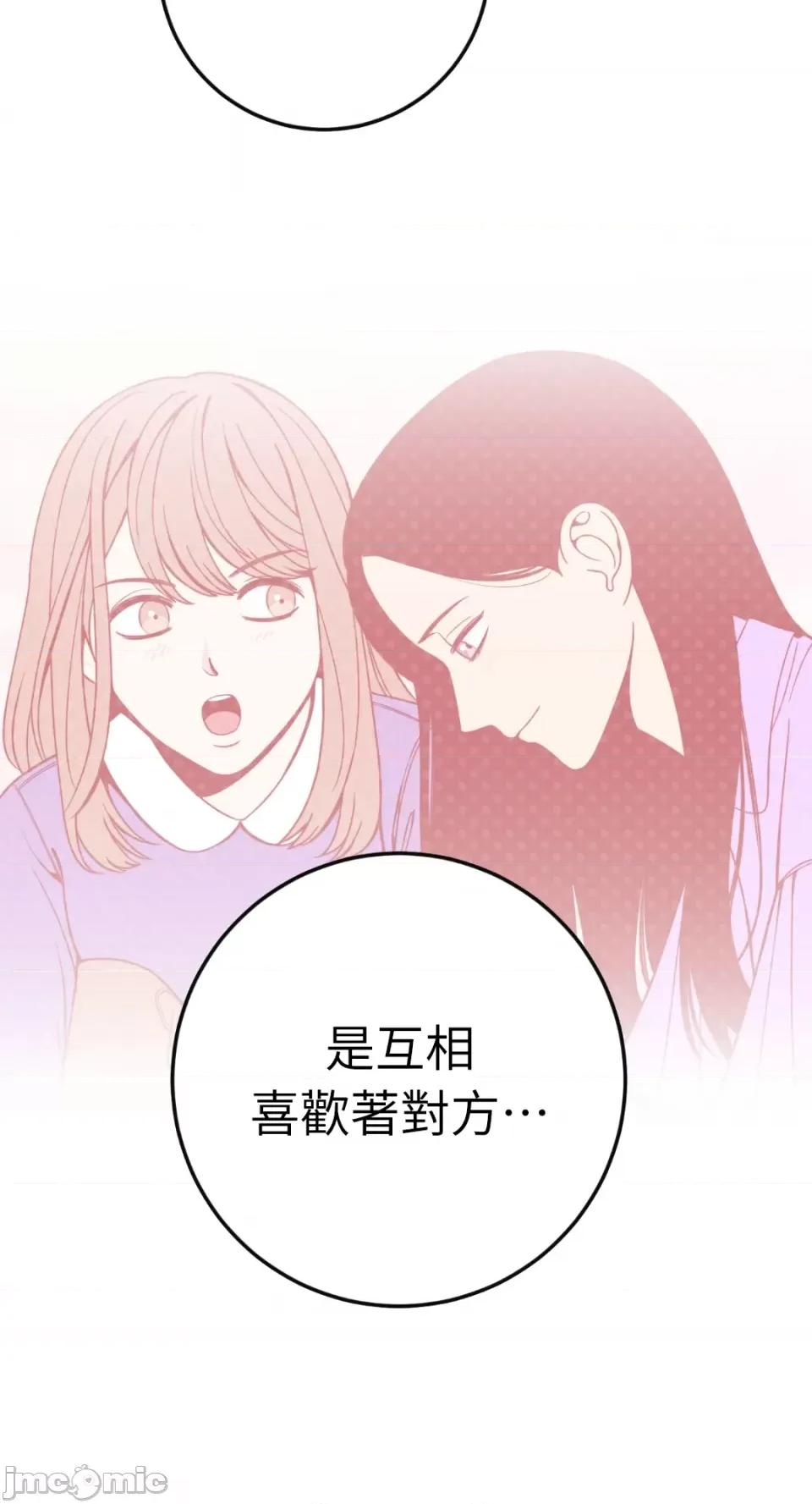 老闆，我要辞职 老闆，我要辞职-第38话 第42页