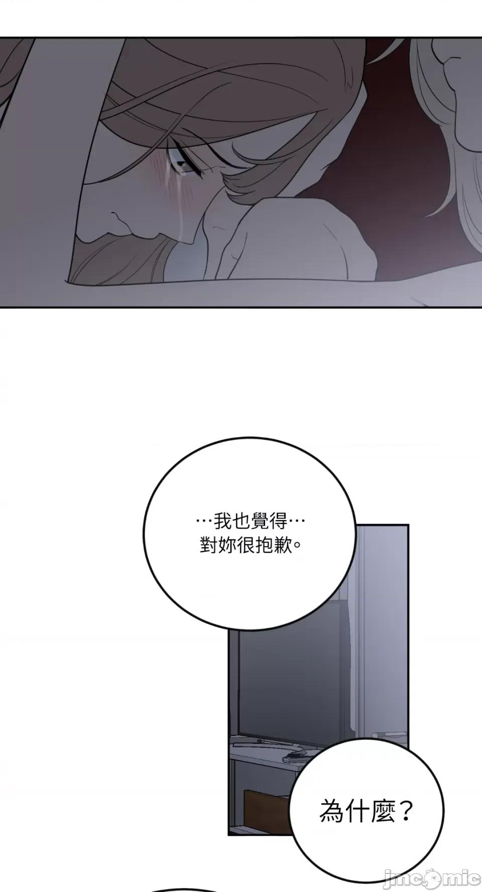 老闆，我要辞职 老闆，我要辞职-第38话 第43页