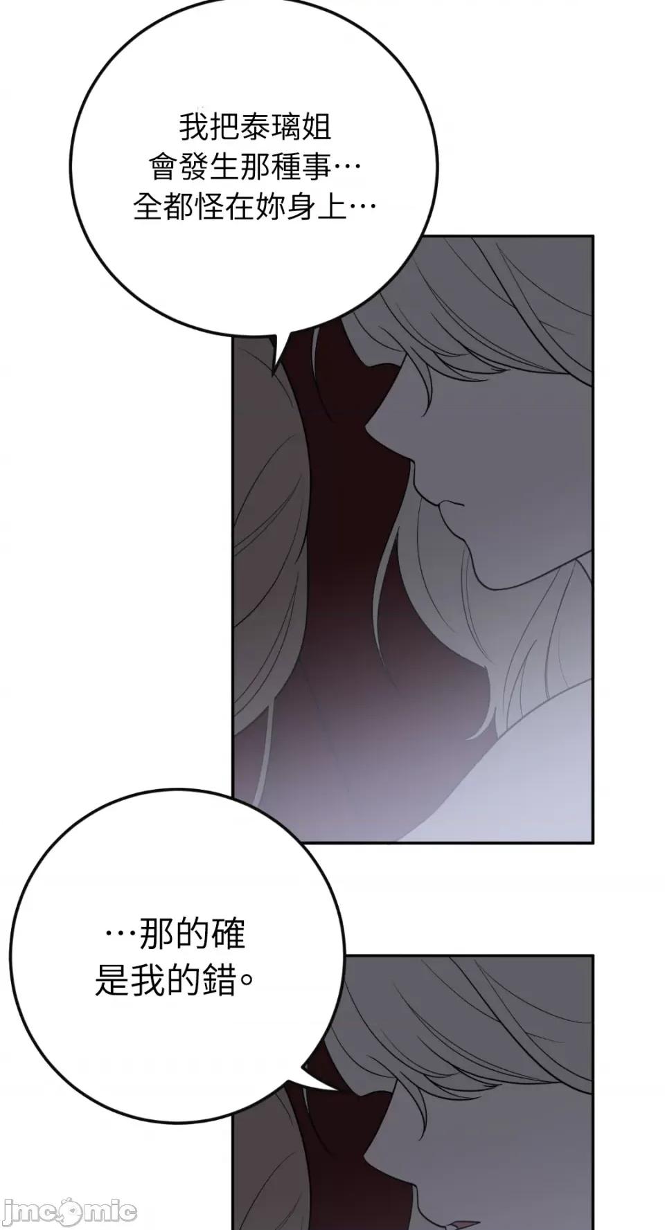 老闆，我要辞职 老闆，我要辞职-第38话 第44页