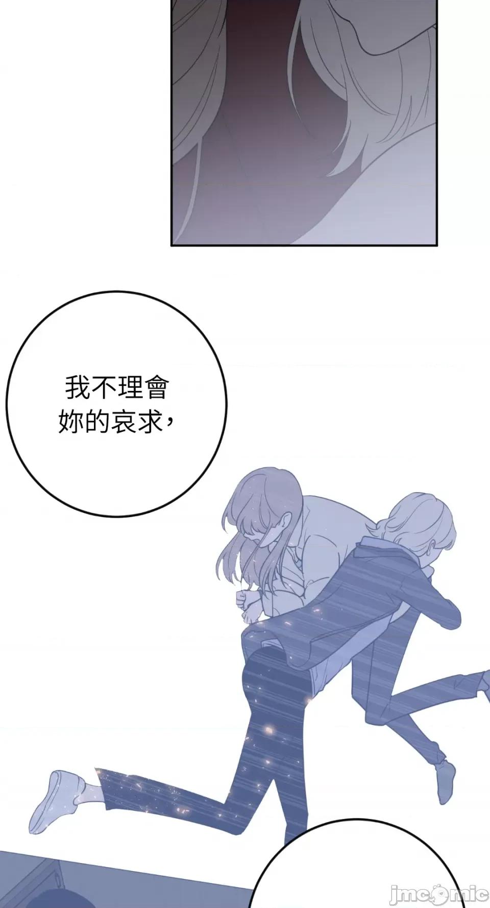 老闆，我要辞职 老闆，我要辞职-第38话 第45页