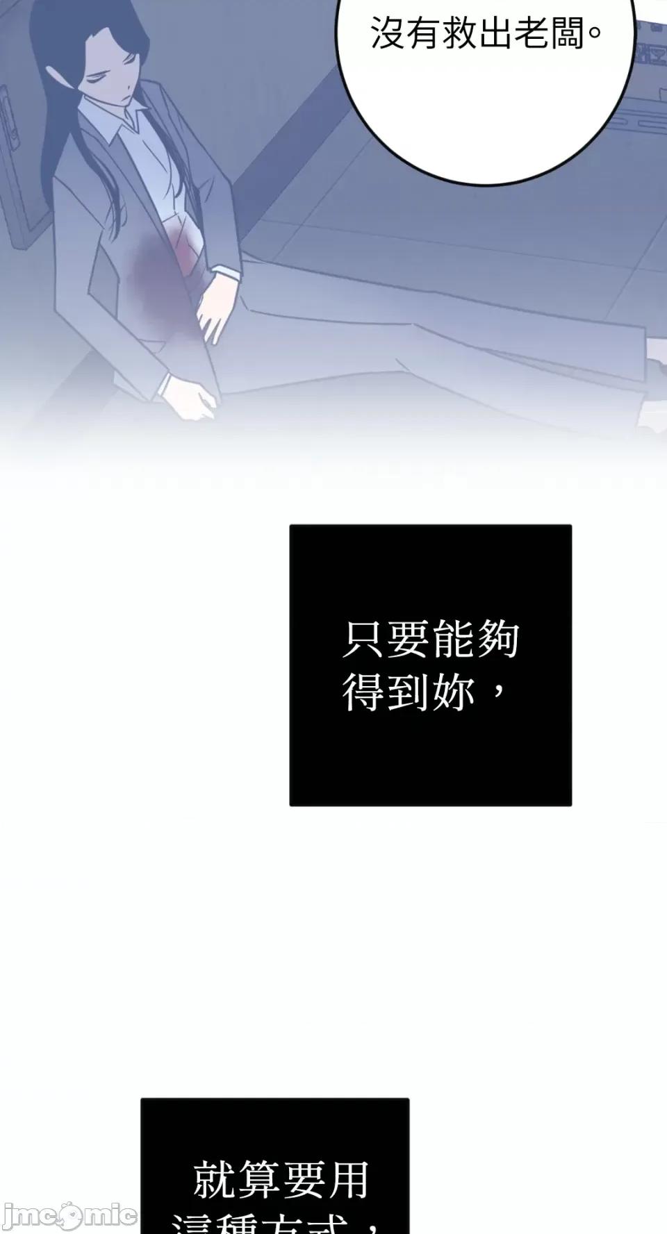 老闆，我要辞职 老闆，我要辞职-第38话 第46页