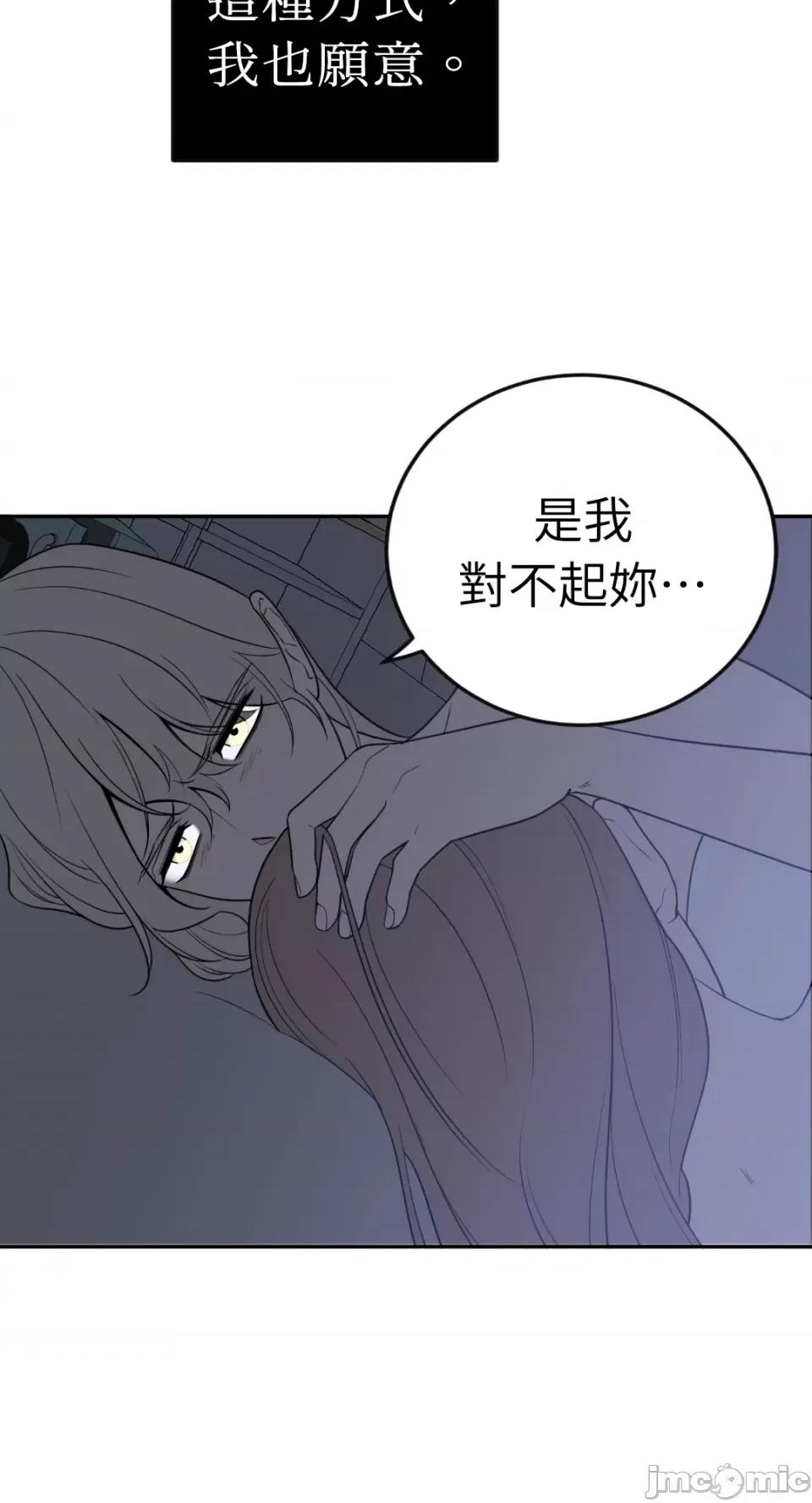 老闆，我要辞职 老闆，我要辞职-第38话 第47页