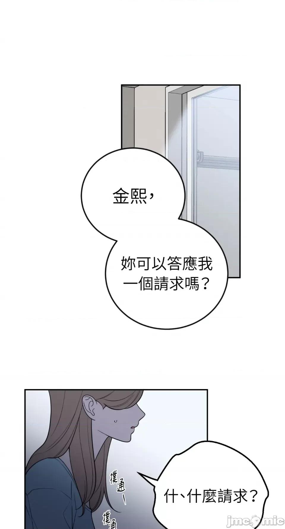 老闆，我要辞职 老闆，我要辞职-第39话 第1页